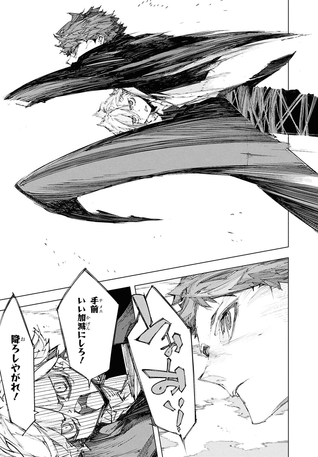 Bungou Stray Dogs: Storm Bringer Chapter 7 5ページ