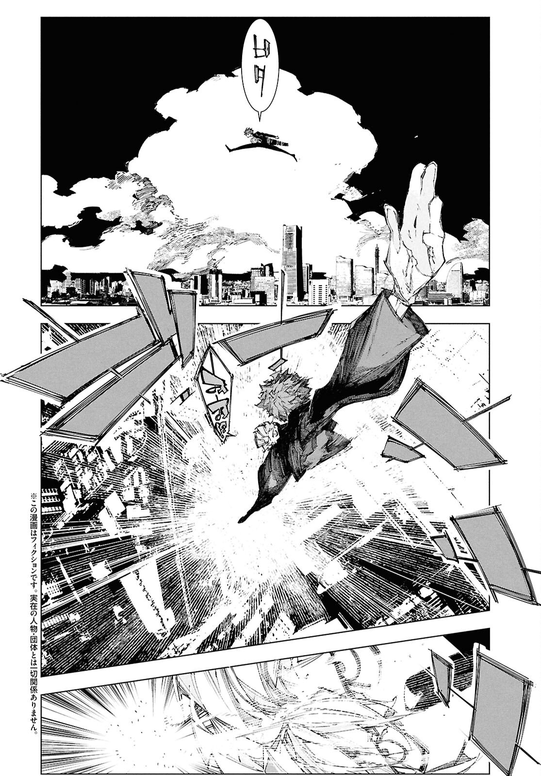 Bungou Stray Dogs: Storm Bringer Chapter 7 6ページ