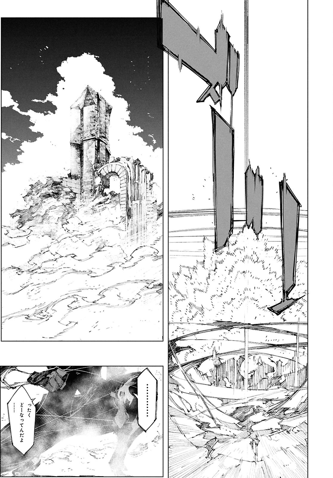 Bungou Stray Dogs: Storm Bringer Chapter 7 7ページ