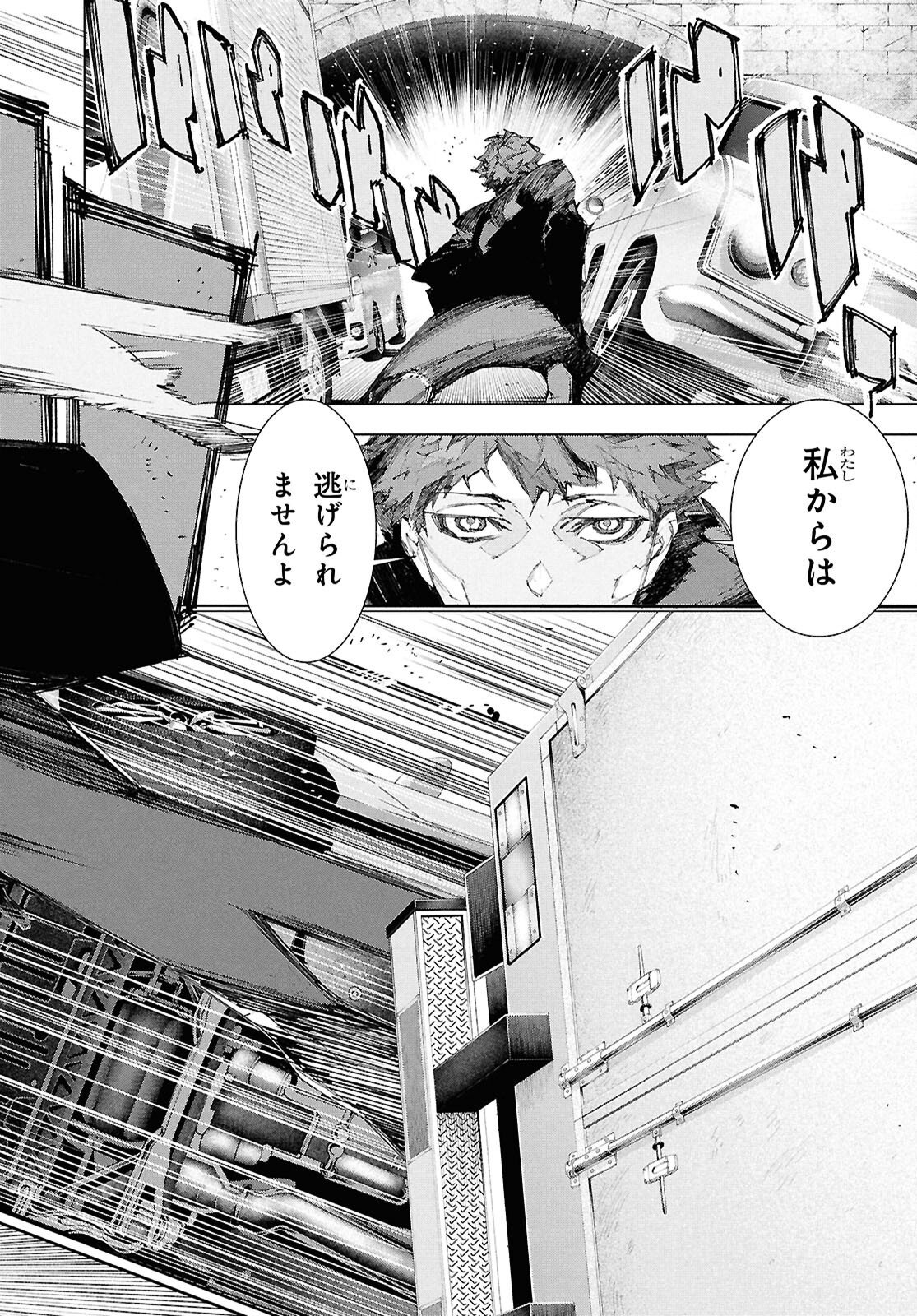 Bungou Stray Dogs: Storm Bringer Chapter 8 14ページ