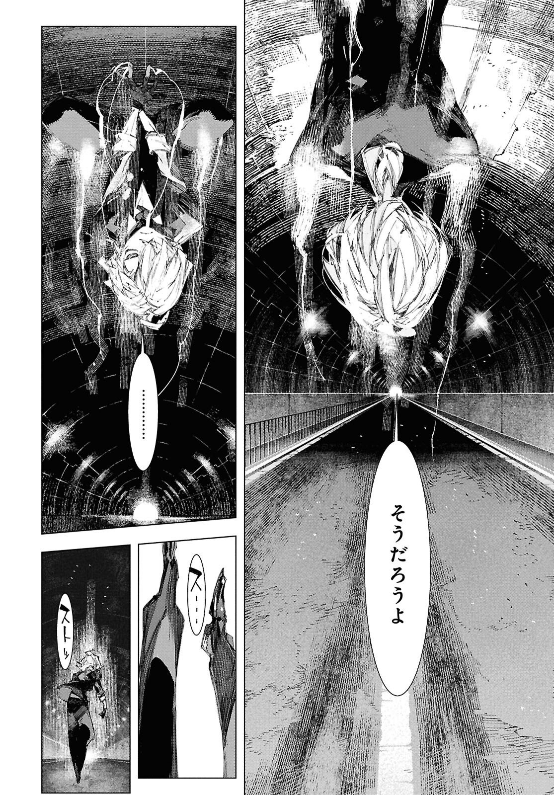 Bungou Stray Dogs: Storm Bringer Chapter 8 16ページ