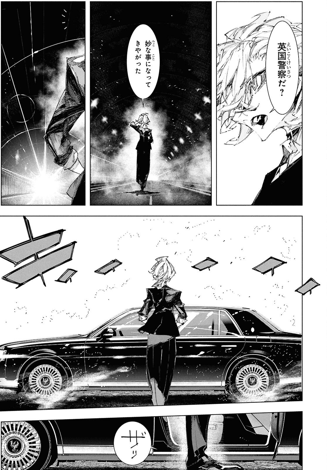 Bungou Stray Dogs: Storm Bringer Chapter 8 17ページ