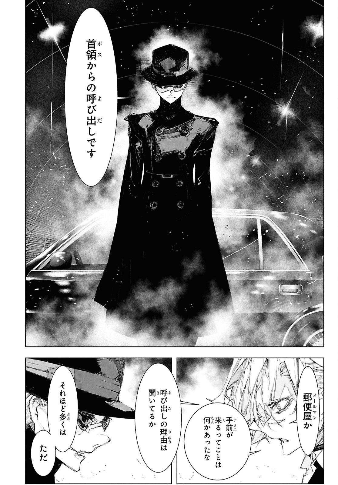 Bungou Stray Dogs: Storm Bringer Chapter 8 18ページ