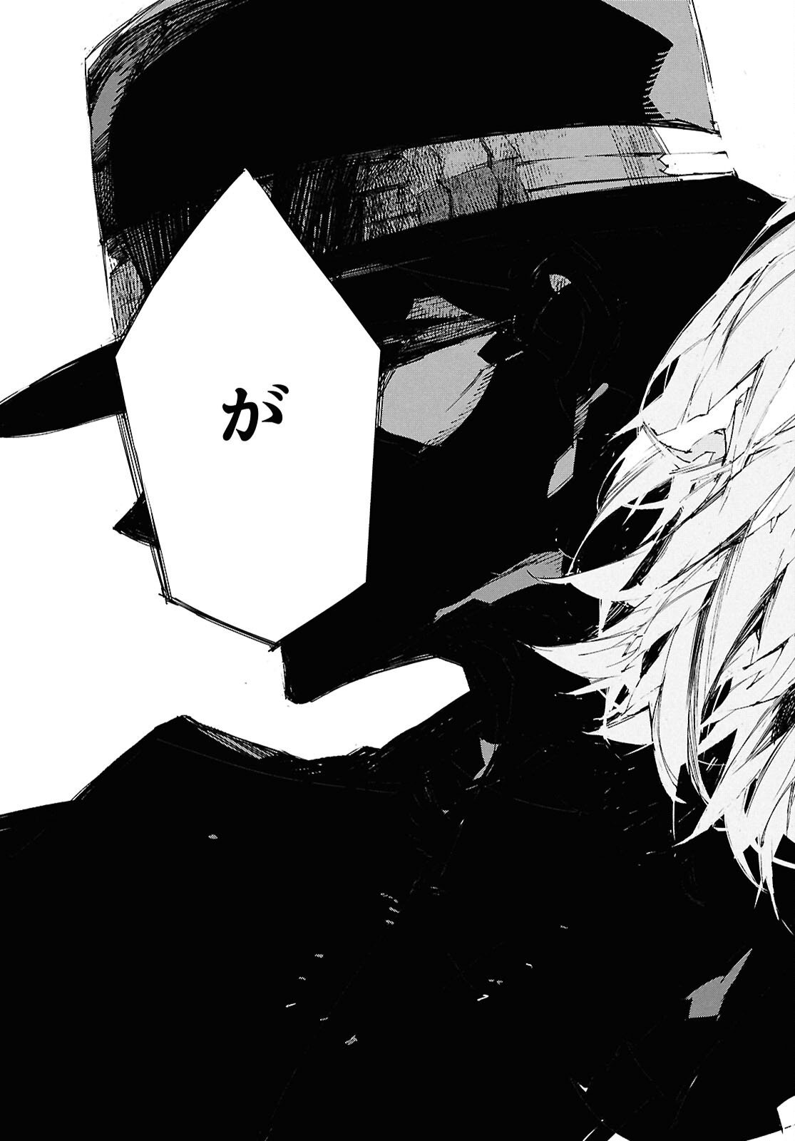 Bungou Stray Dogs: Storm Bringer Chapter 8 23ページ