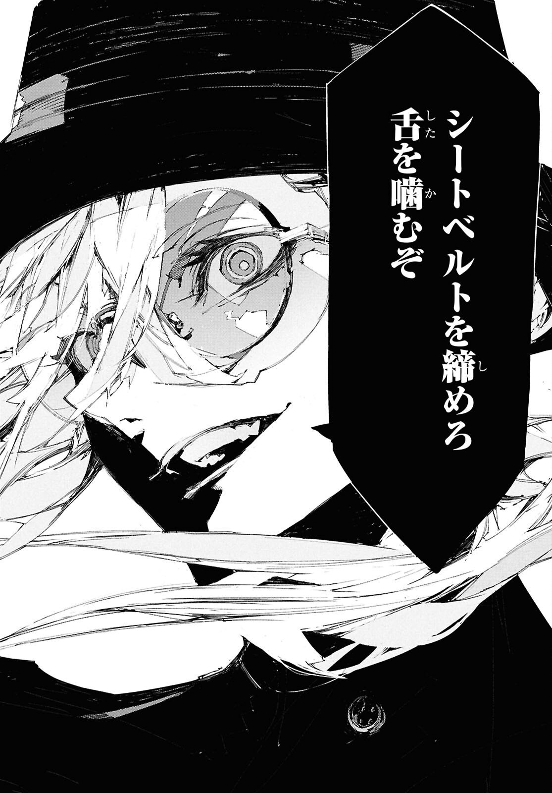 Bungou Stray Dogs: Storm Bringer Chapter 8 24ページ