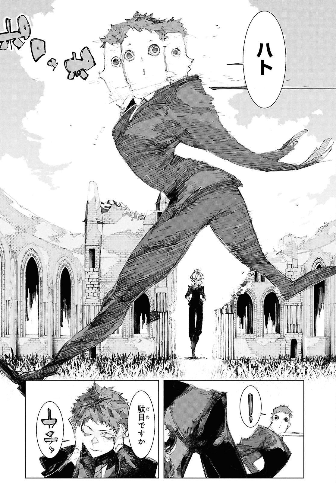 Bungou Stray Dogs: Storm Bringer Chapter 8 8ページ