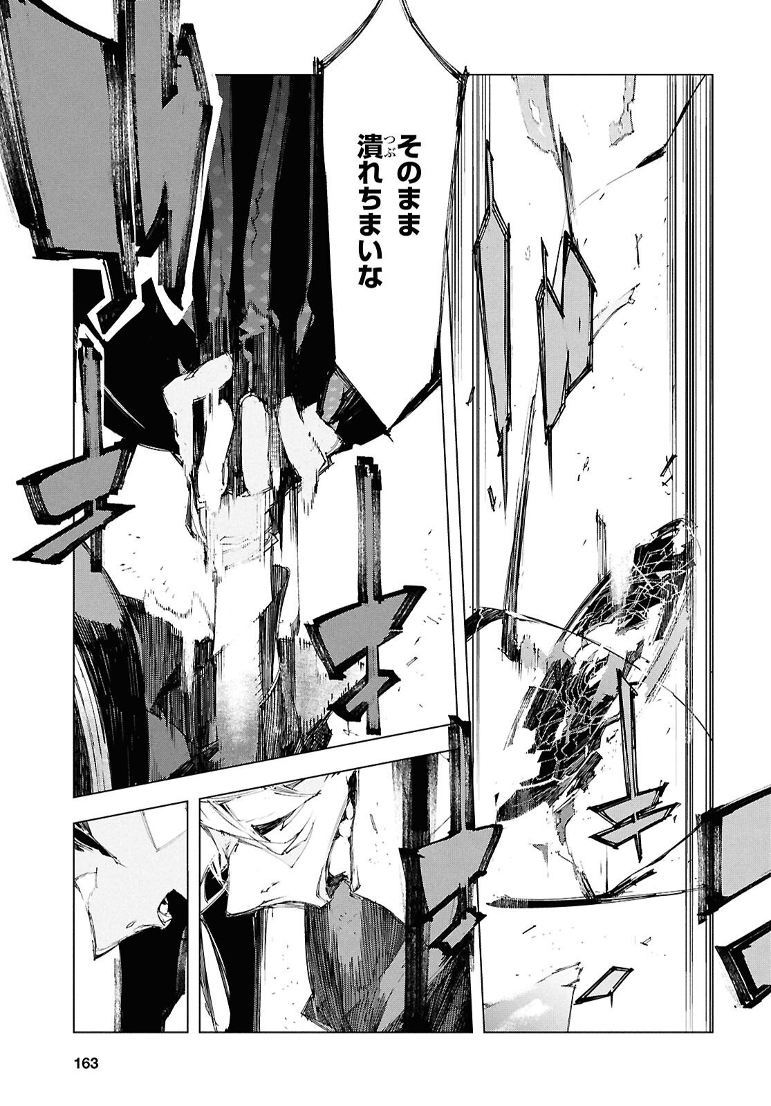 Bungou Stray Dogs: Storm Bringer Chapter 9 12ページ