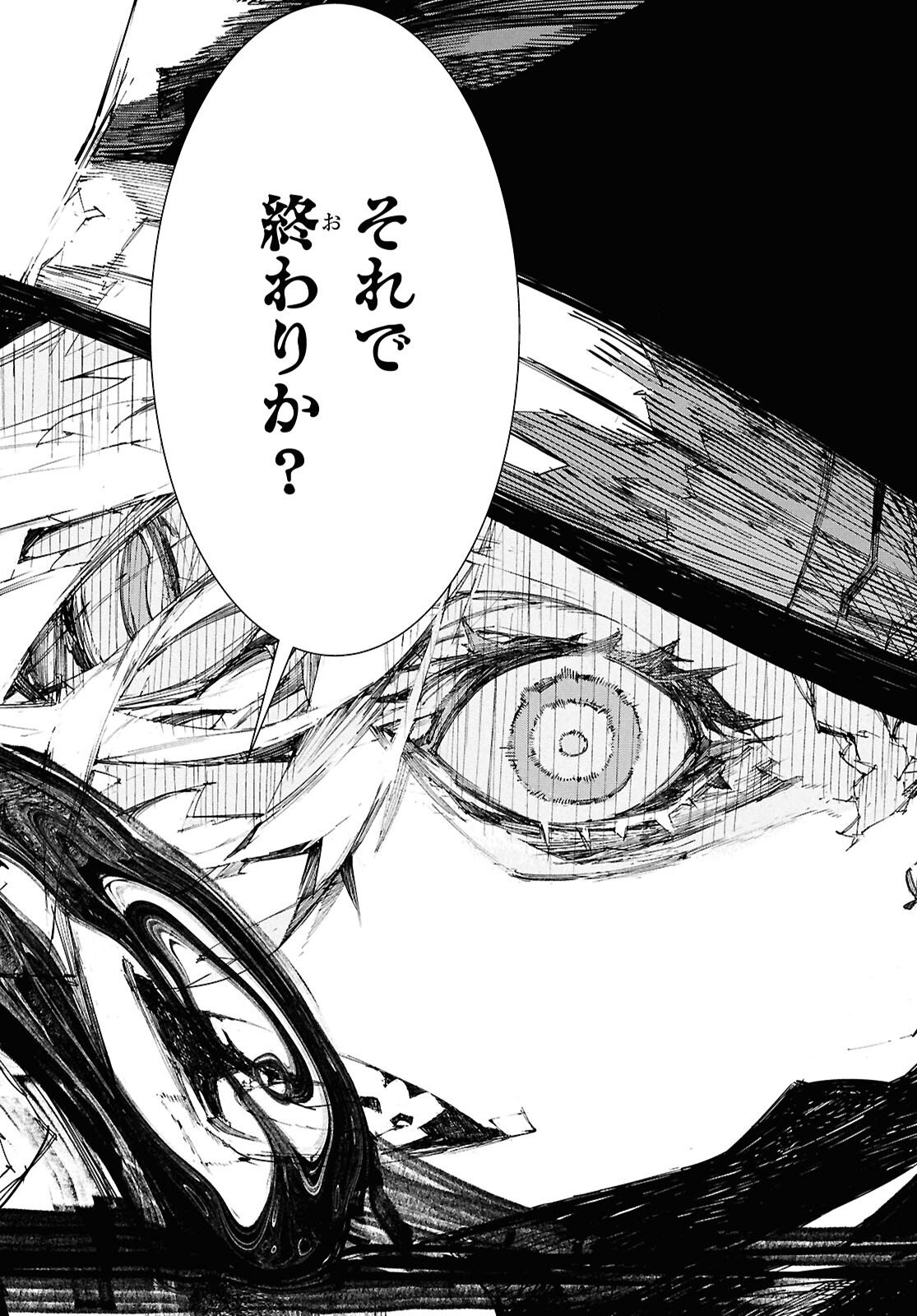 Bungou Stray Dogs: Storm Bringer Chapter 9 13ページ