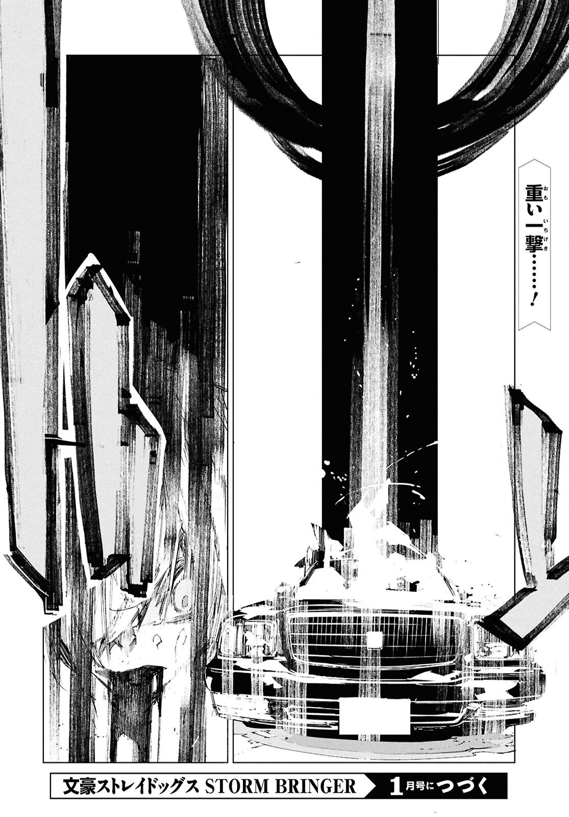 Bungou Stray Dogs: Storm Bringer Chapter 9 15ページ