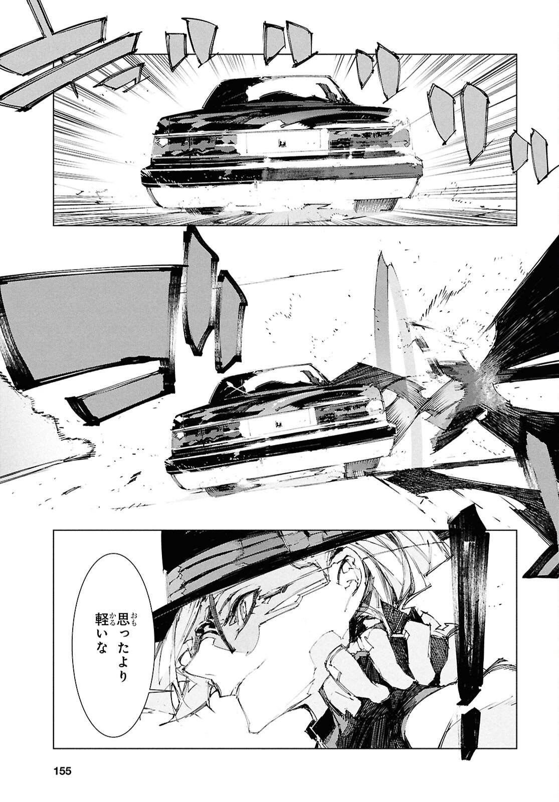 Bungou Stray Dogs: Storm Bringer Chapter 9 4ページ
