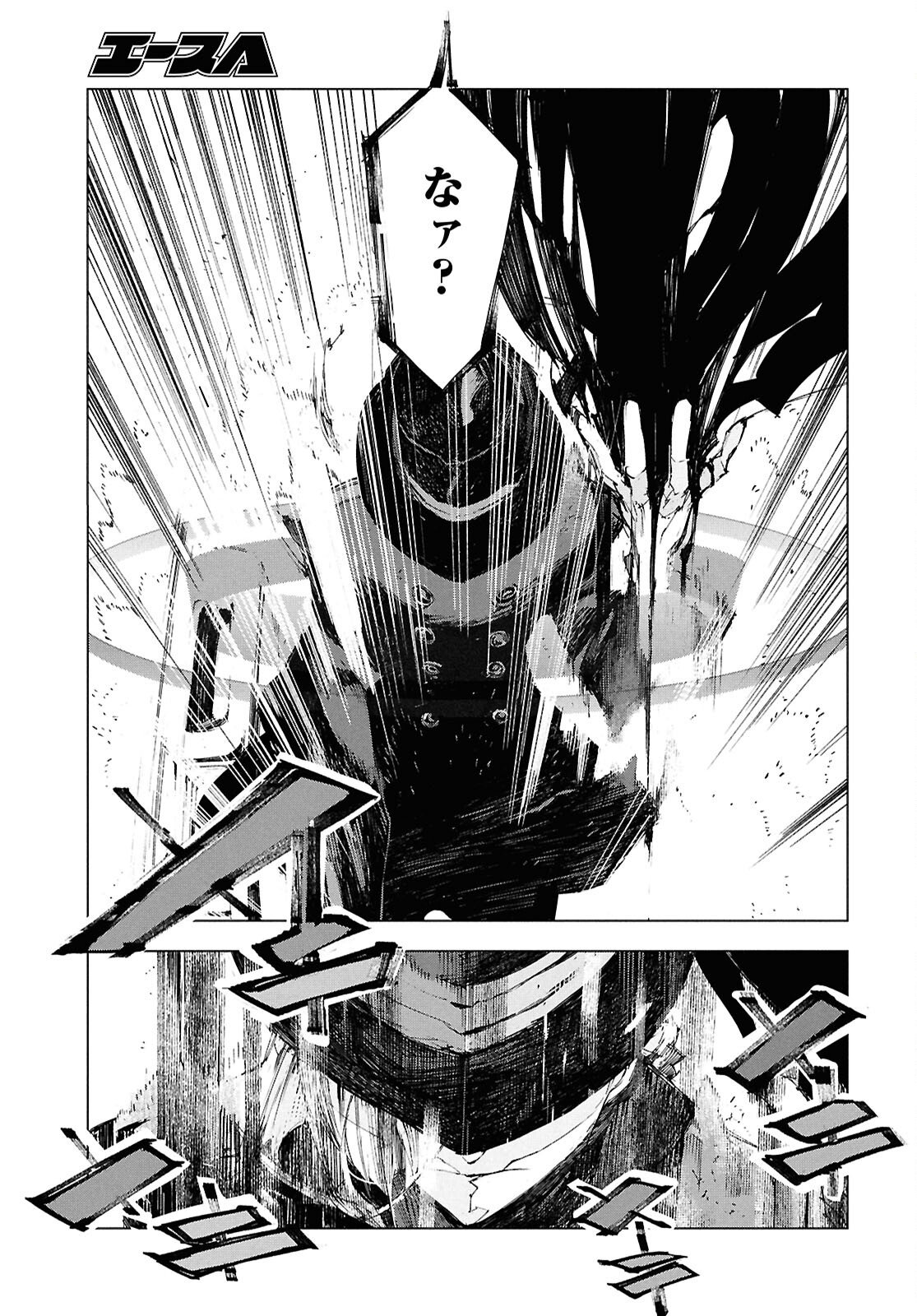 Bungou Stray Dogs: Storm Bringer Chapter 9 10ページ