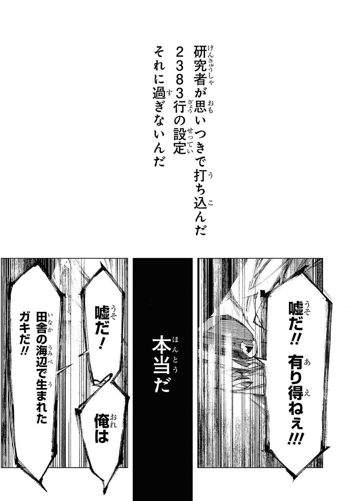 Bungou Stray Dogs: Storm Bringer Chapter 10 11ページ