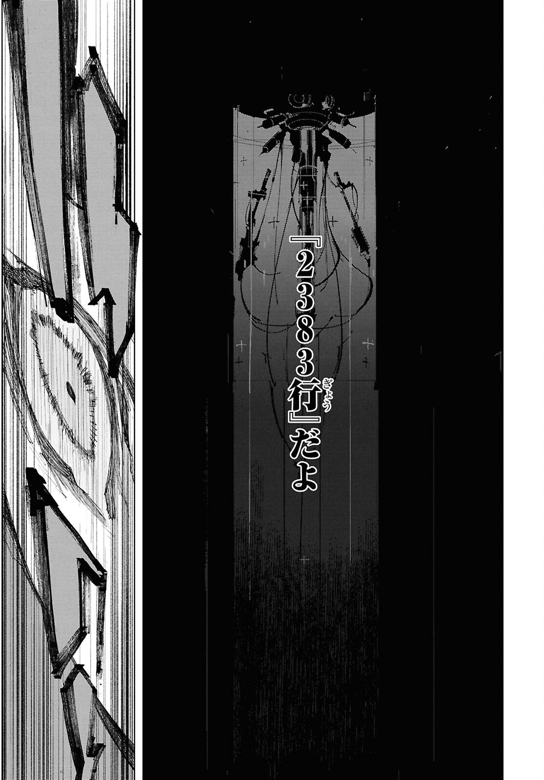 Bungou Stray Dogs: Storm Bringer Chapter 10 7ページ