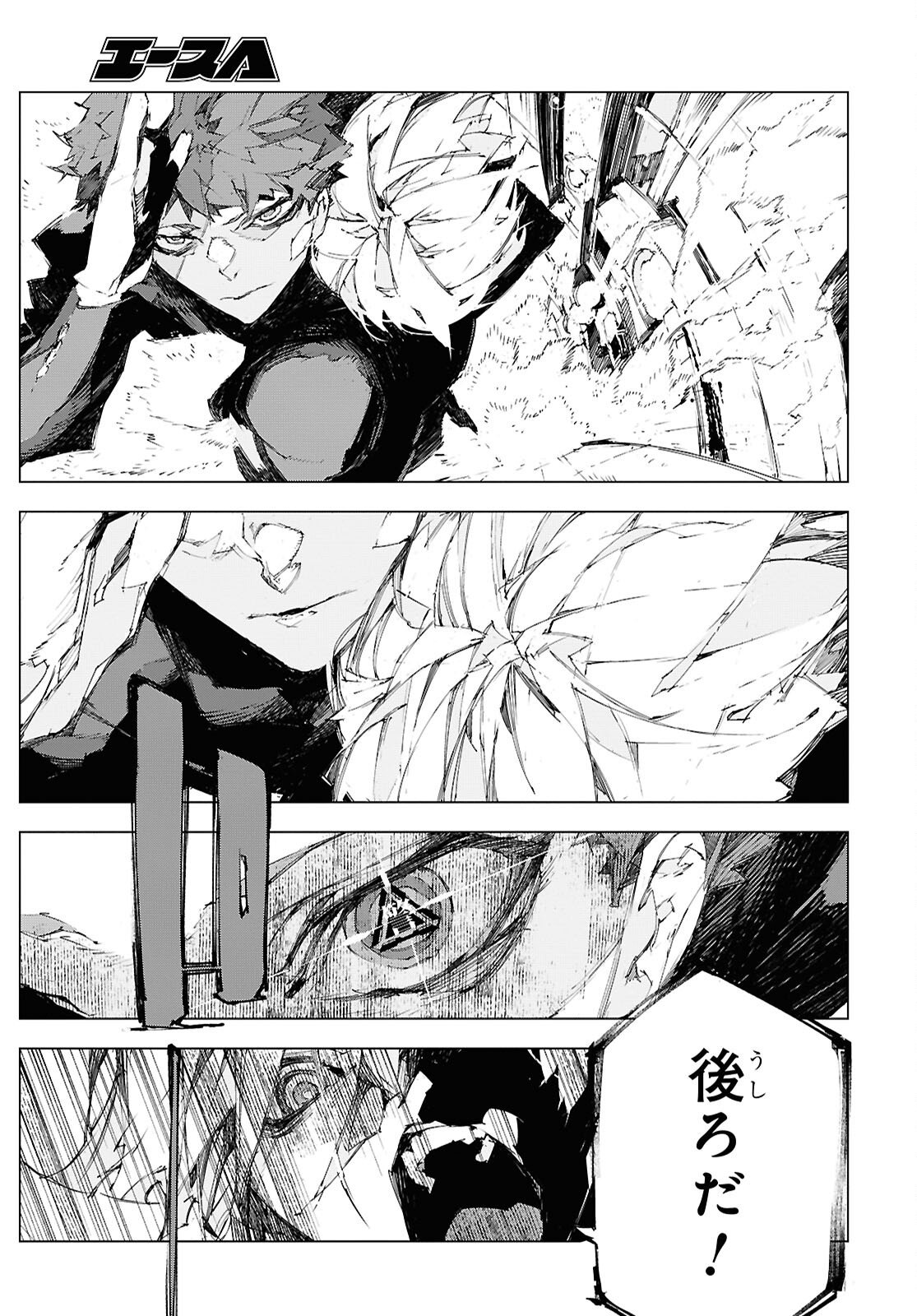 Bungou Stray Dogs: Storm Bringer Chapter 11 13ページ