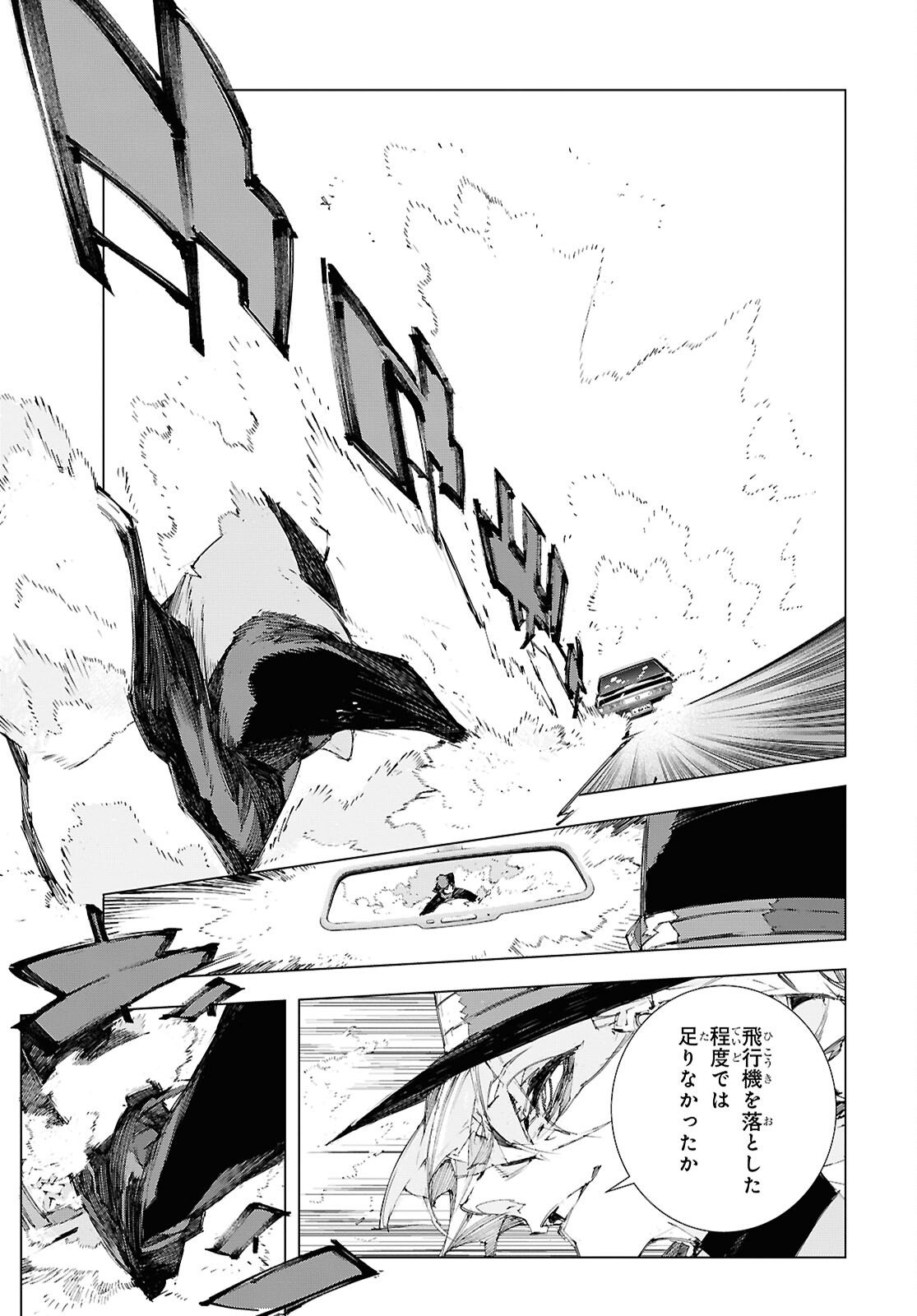 Bungou Stray Dogs: Storm Bringer Chapter 11 3ページ