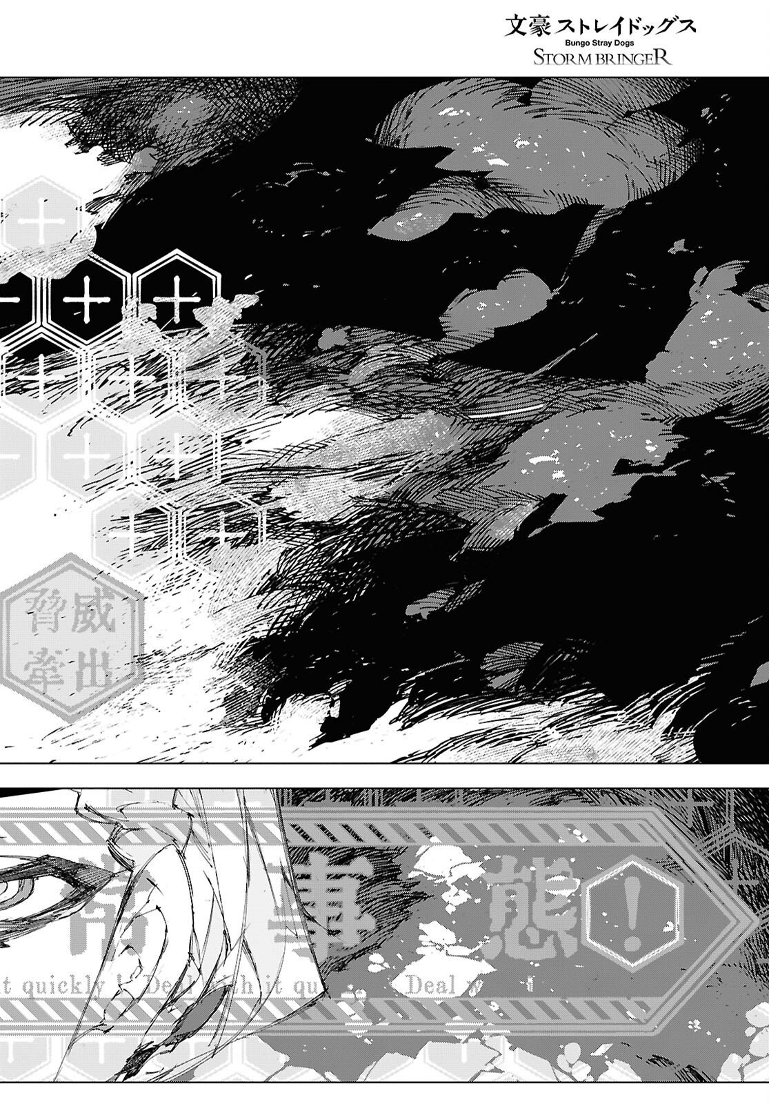 Bungou Stray Dogs: Storm Bringer Chapter 11 8ページ