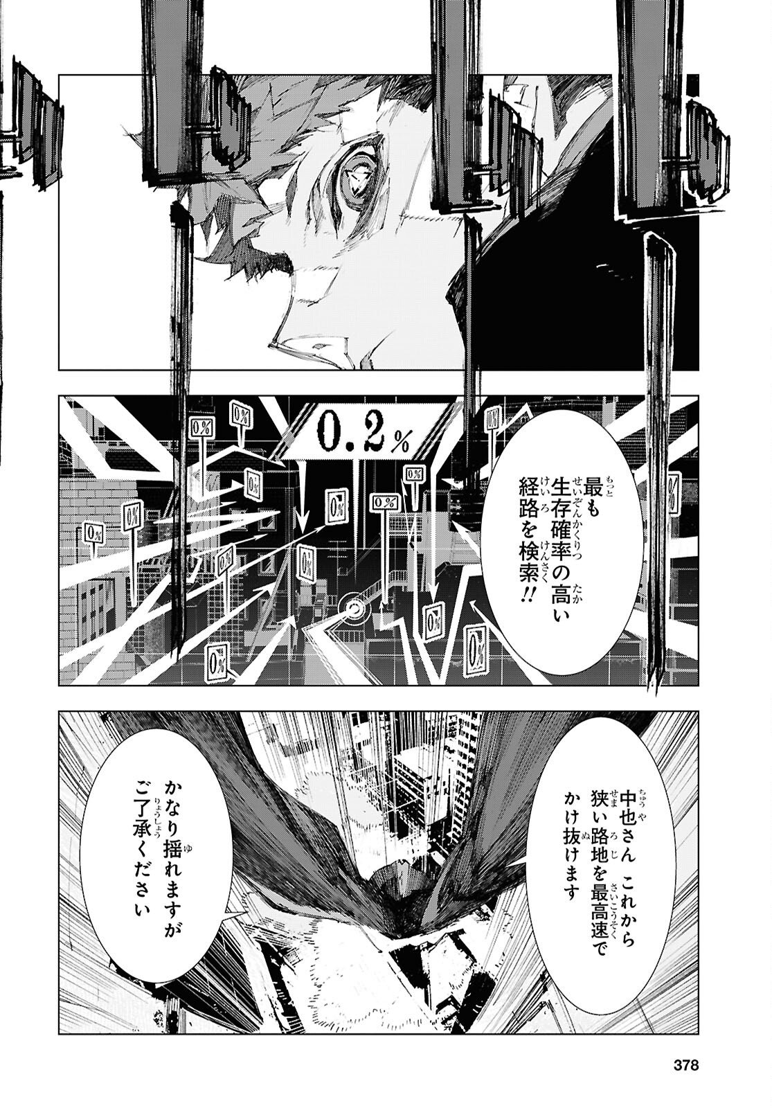 Bungou Stray Dogs: Storm Bringer Chapter 11 10ページ