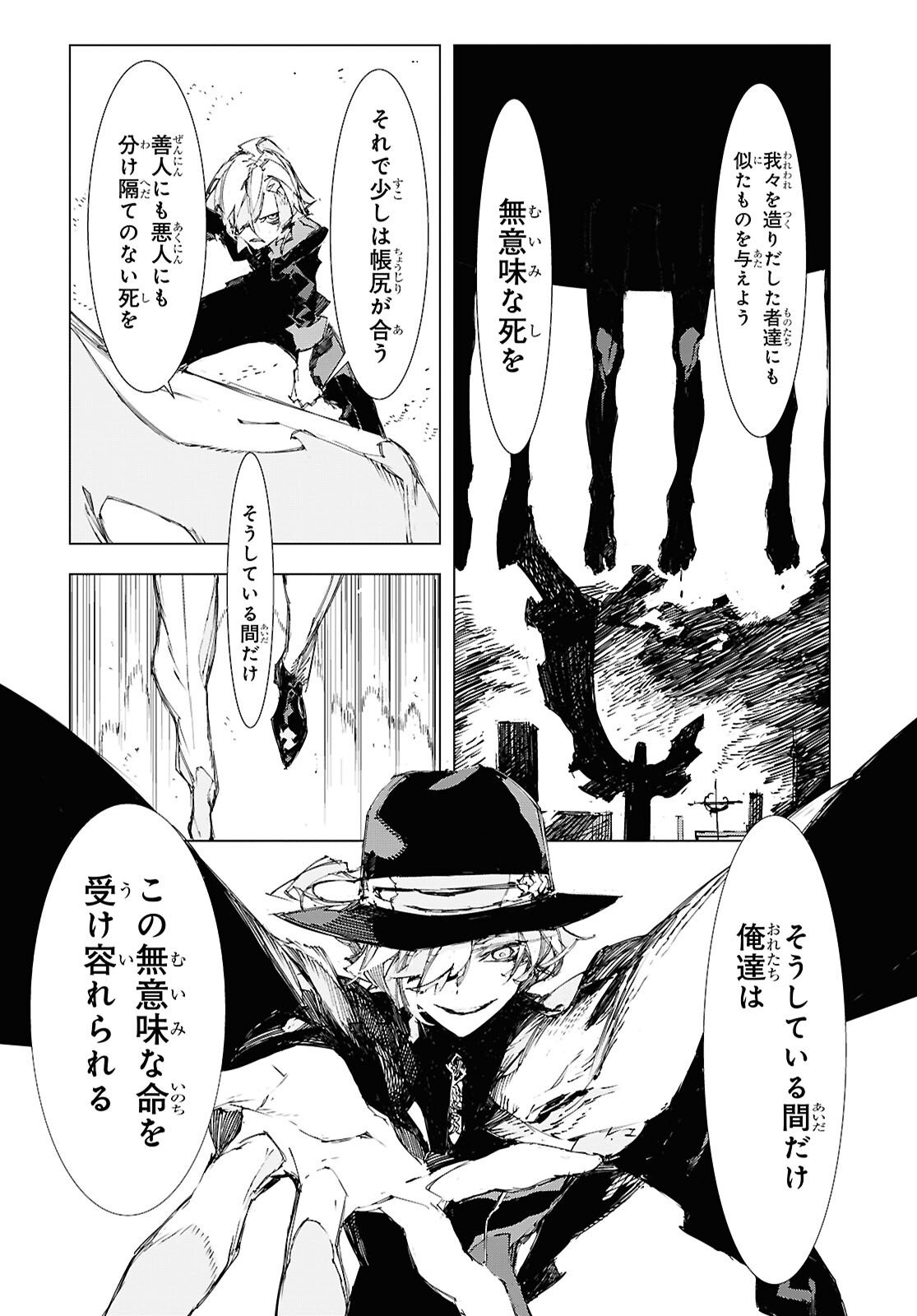 Bungou Stray Dogs: Storm Bringer Chapter 12 6ページ