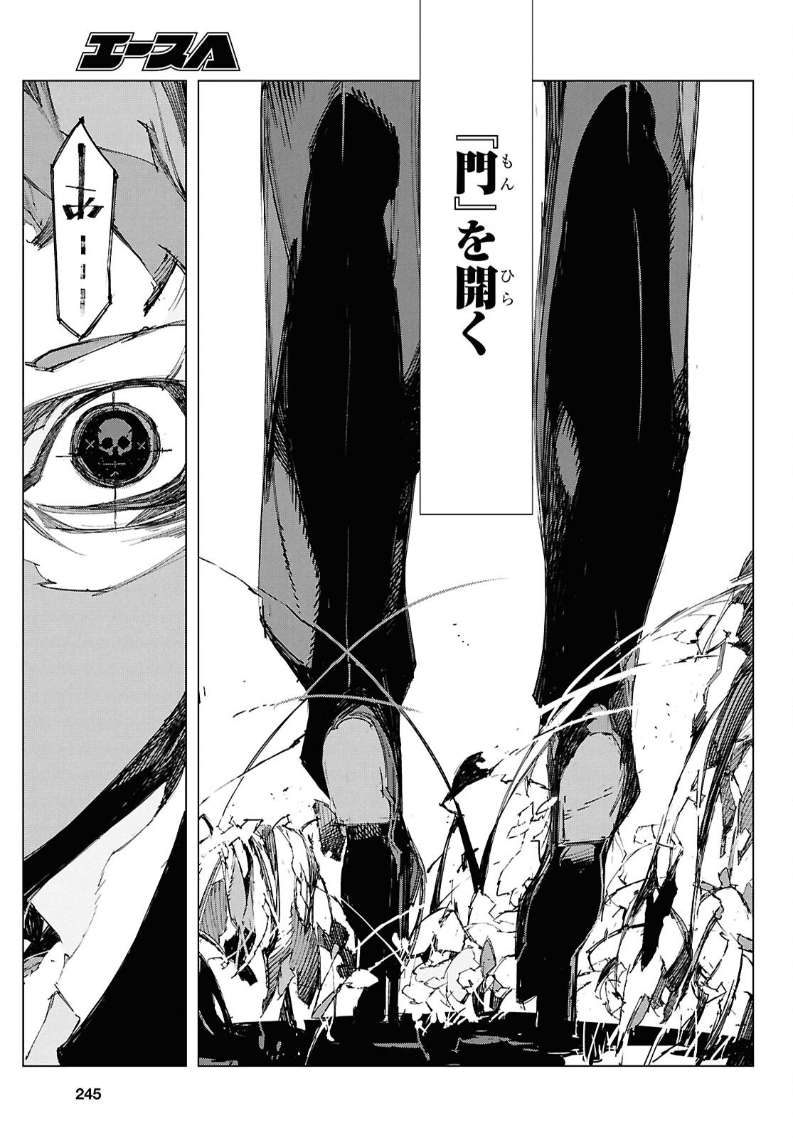 Bungou Stray Dogs: Storm Bringer Chapter 13 11ページ