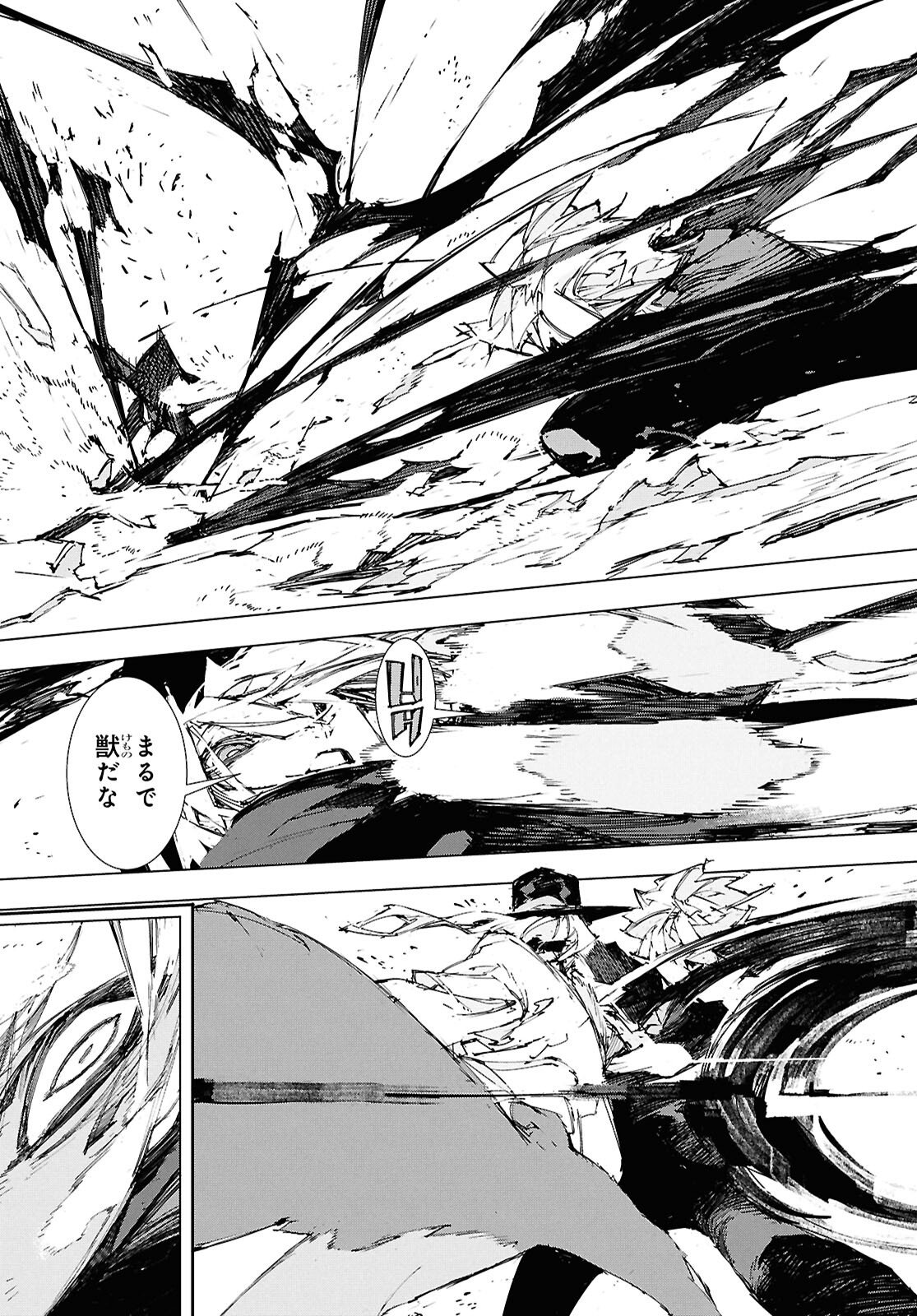 Bungou Stray Dogs: Storm Bringer Chapter 13 5ページ