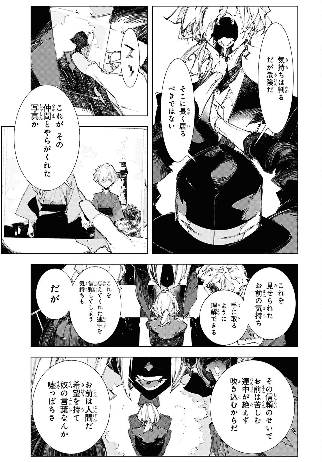 Bungou Stray Dogs: Storm Bringer Chapter 13 7ページ