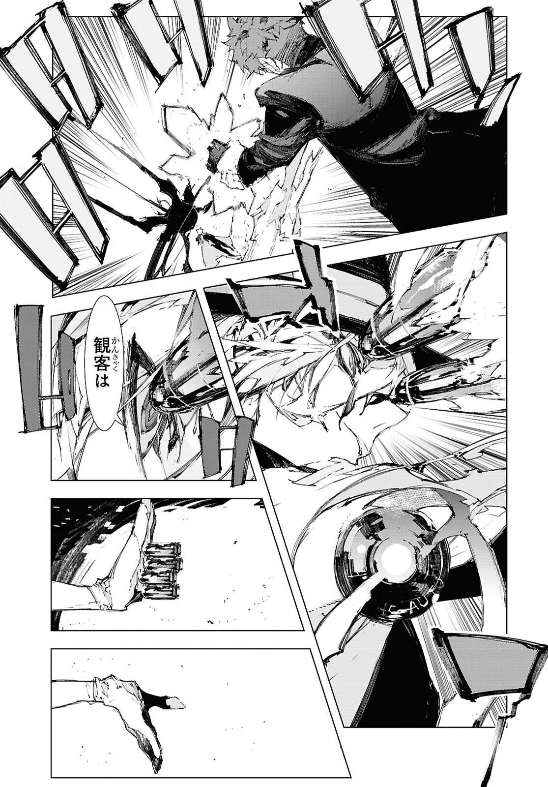 Bungou Stray Dogs: Storm Bringer Chapter 14 3ページ