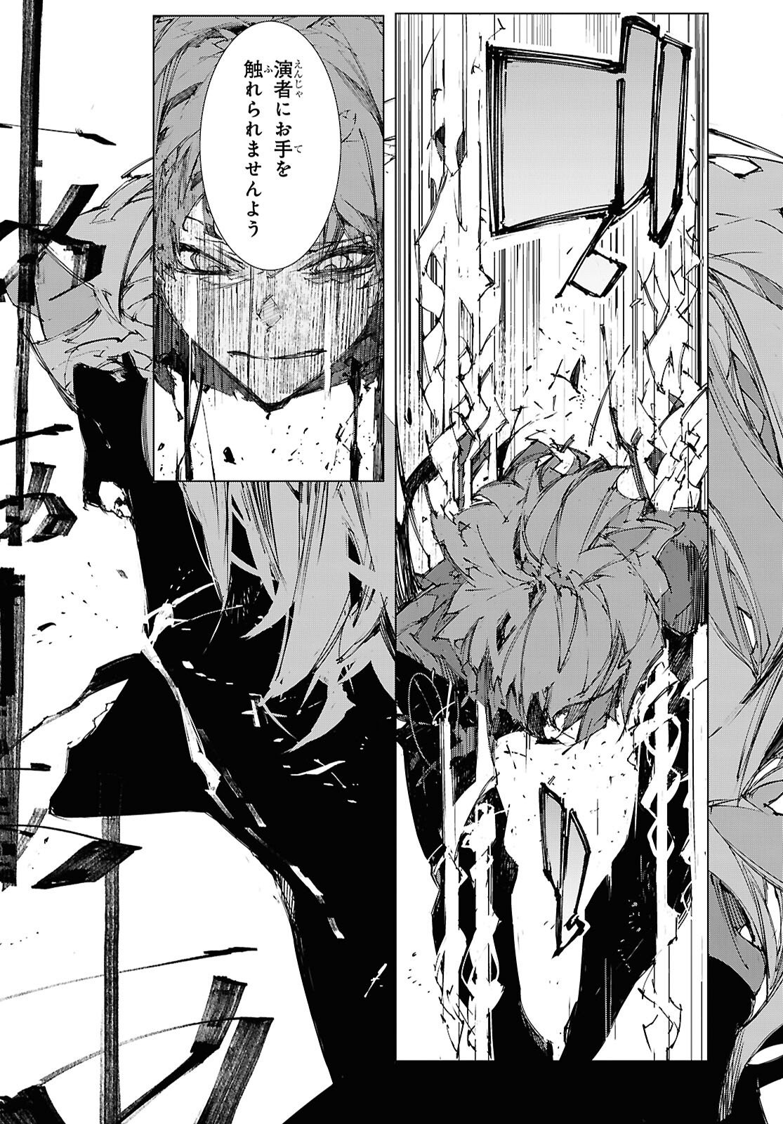 Bungou Stray Dogs: Storm Bringer Chapter 14 4ページ