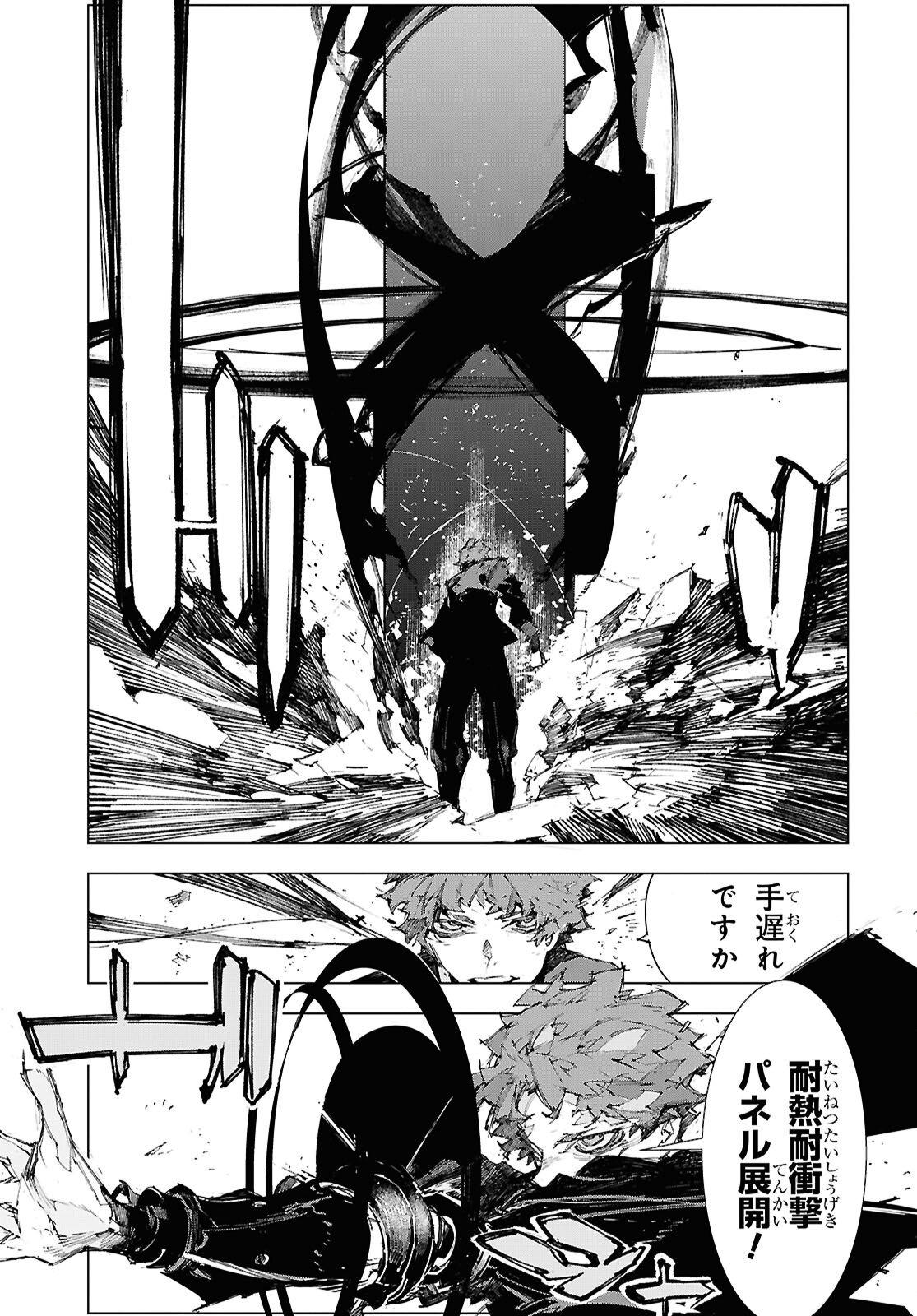 Bungou Stray Dogs: Storm Bringer Chapter 14 5ページ