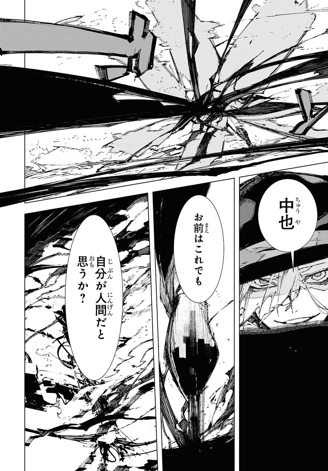 Bungou Stray Dogs: Storm Bringer Chapter 14 6ページ
