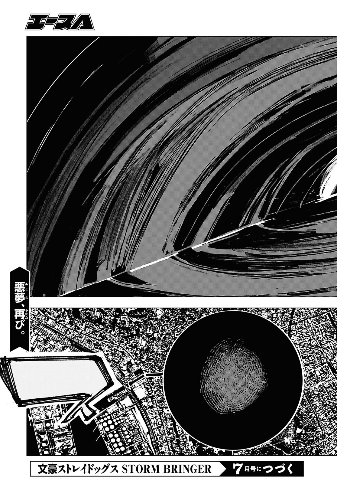 Bungou Stray Dogs: Storm Bringer Chapter 14 9ページ