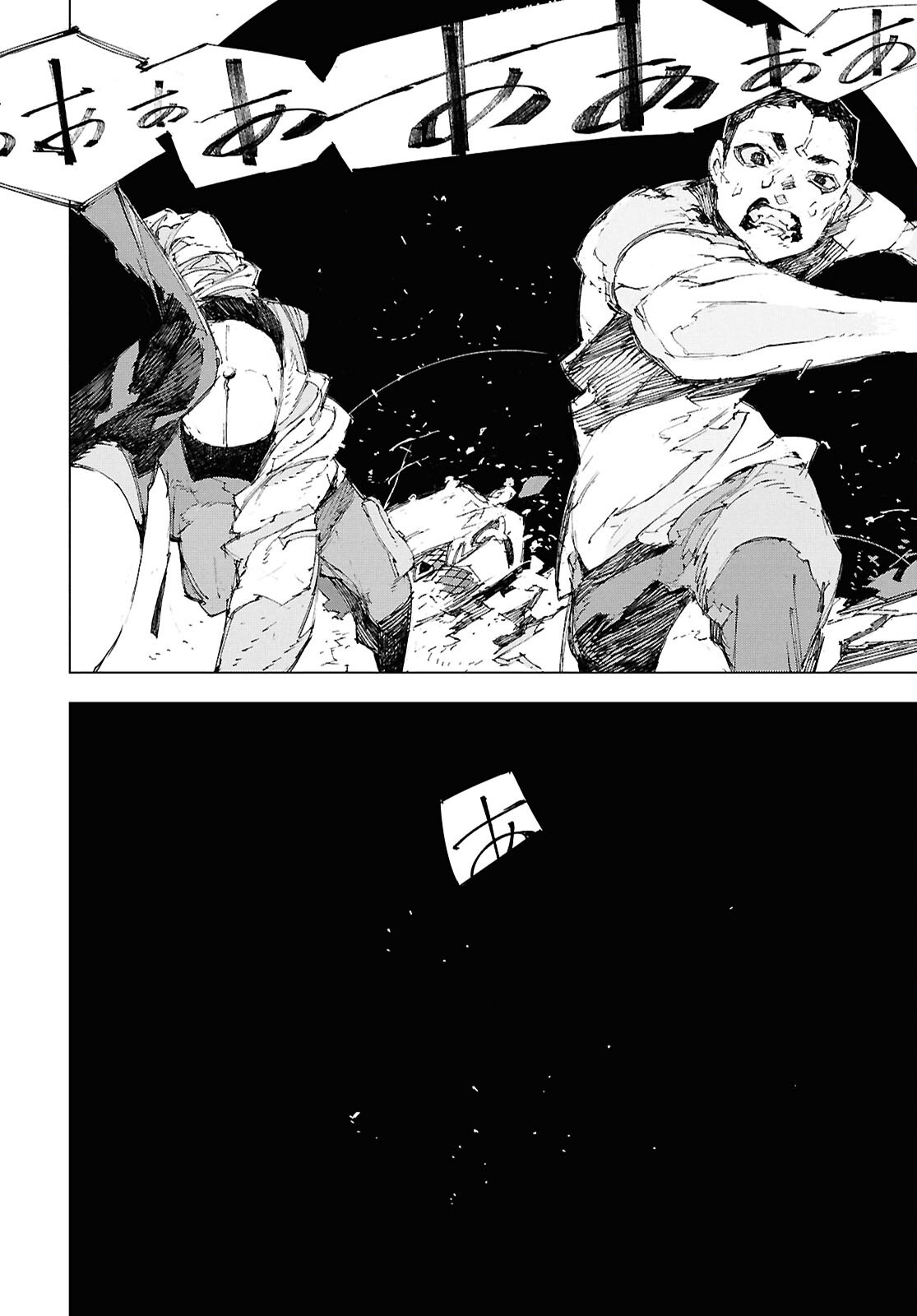 Bungou Stray Dogs: Storm Bringer Chapter 15 2ページ