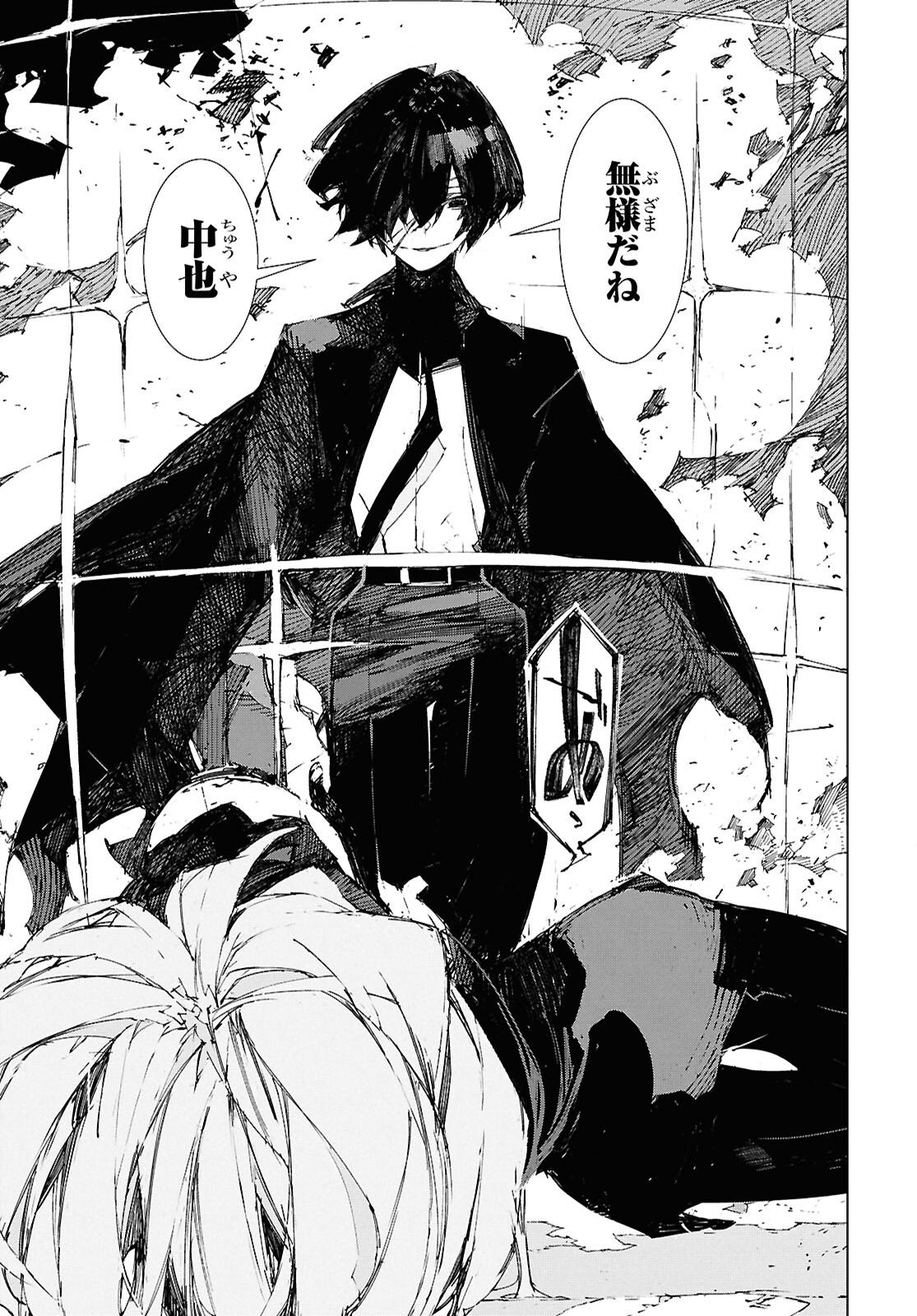 Bungou Stray Dogs: Storm Bringer Chapter 15 5ページ