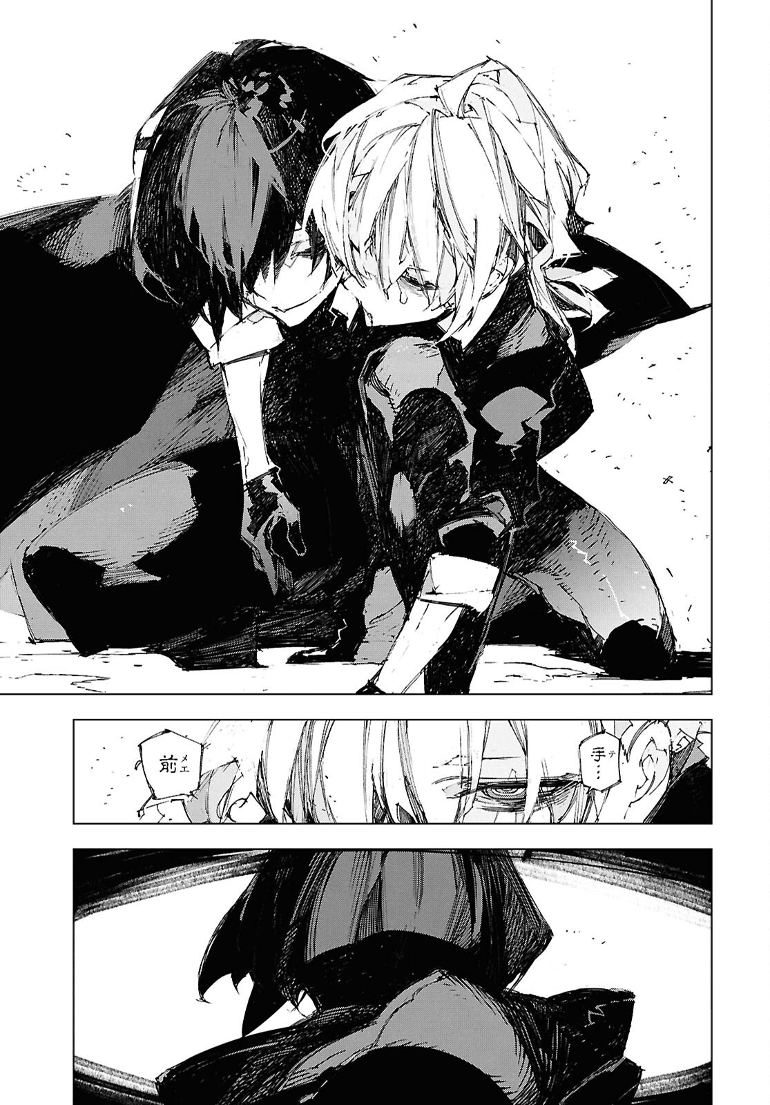 Bungou Stray Dogs: Storm Bringer Chapter 15 7ページ