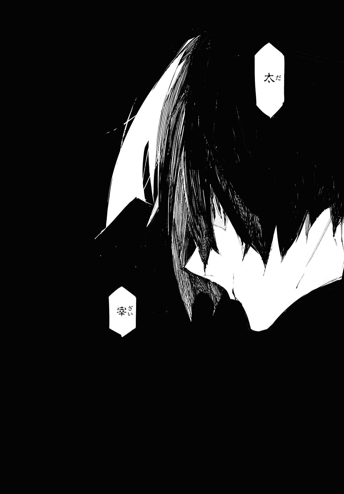 Bungou Stray Dogs: Storm Bringer Chapter 15 8ページ