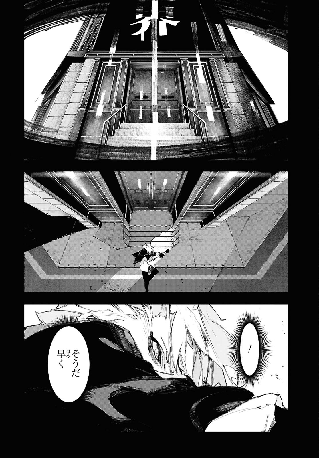 Bungou Stray Dogs: Storm Bringer Chapter 16 6ページ