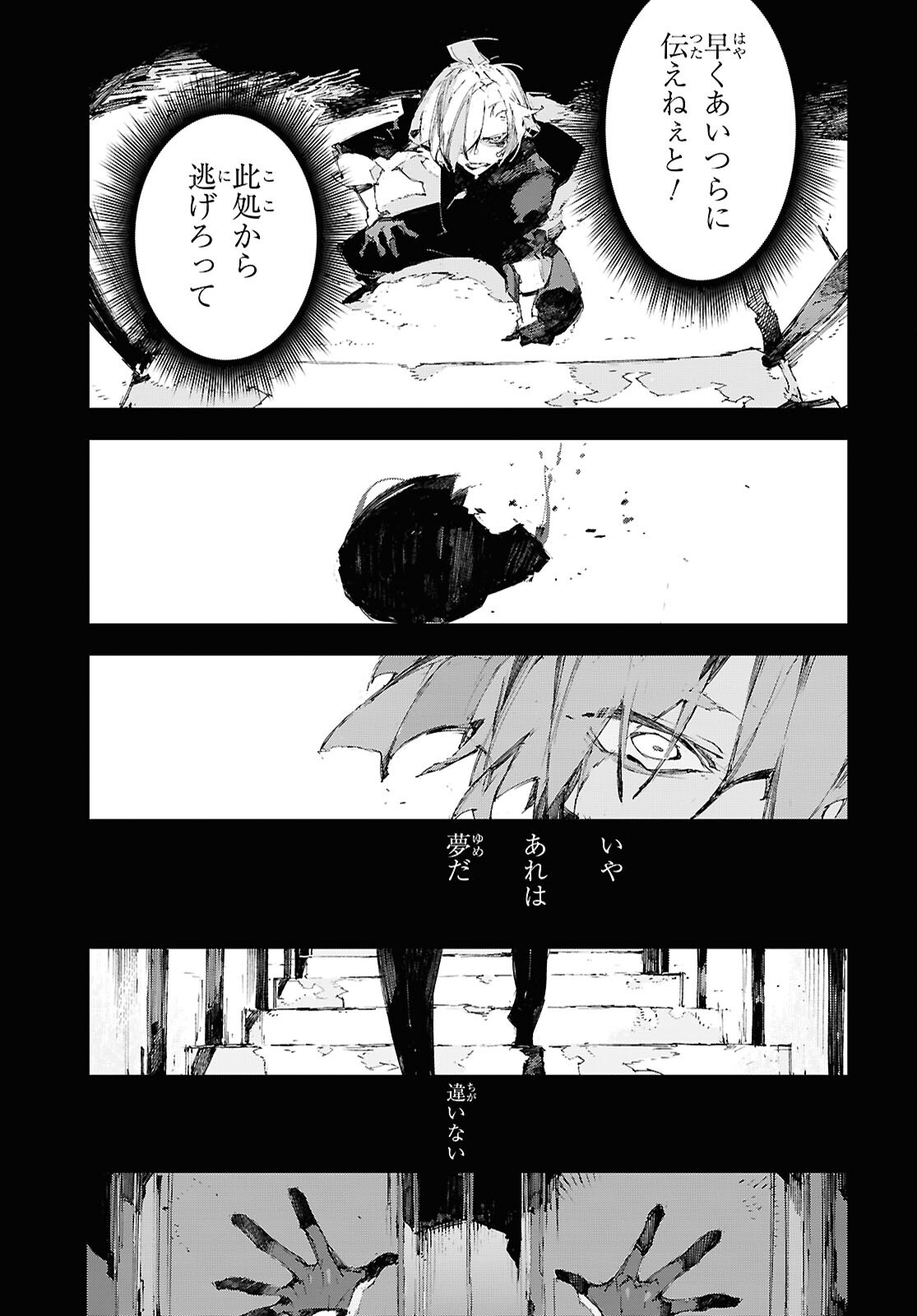 Bungou Stray Dogs: Storm Bringer Chapter 16 7ページ