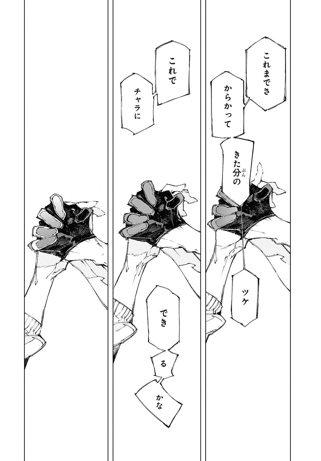 Bungou Stray Dogs: Storm Bringer Chapter 17 6ページ