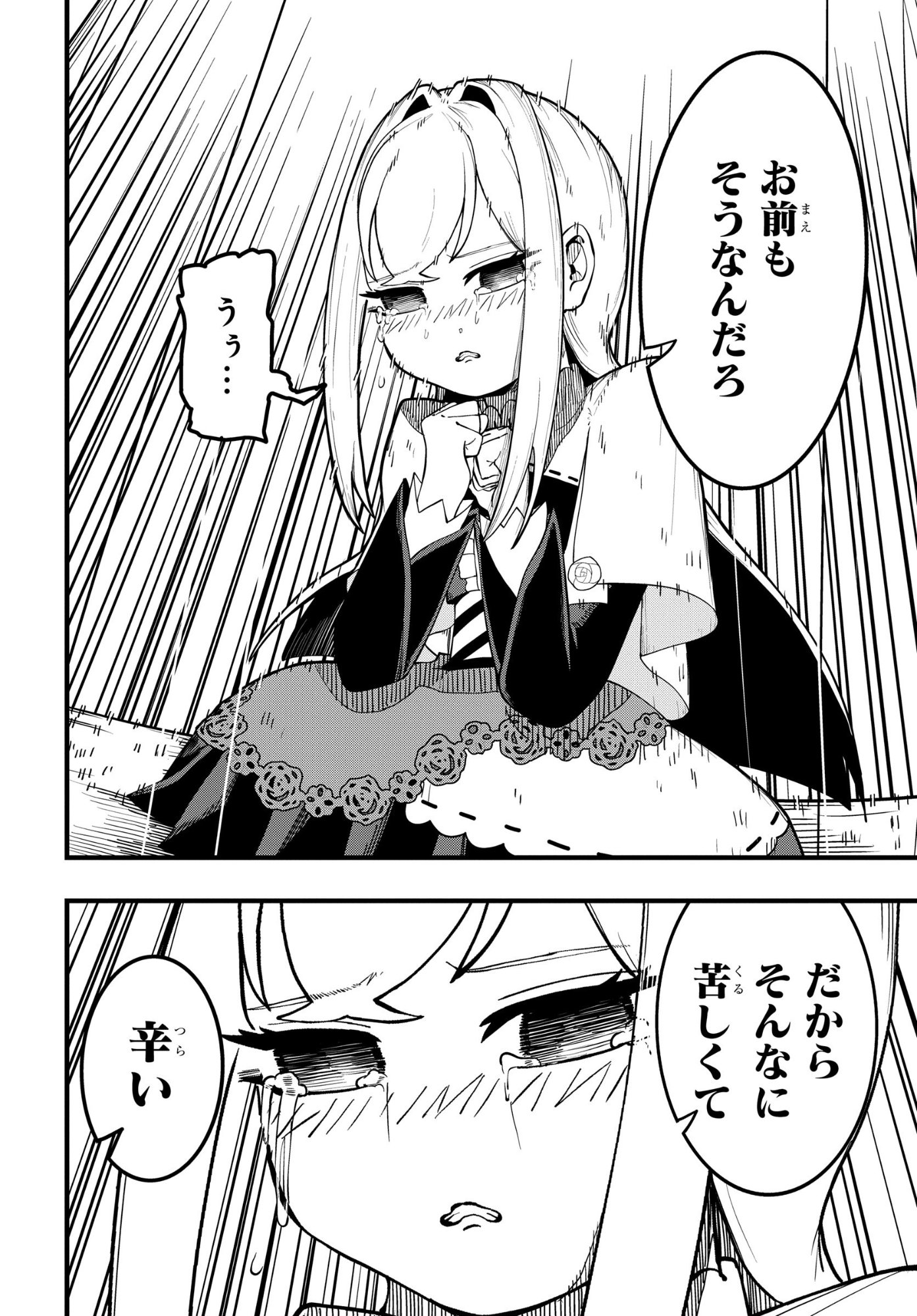 Kenki Tensei Kiwameshi Ken wa Majutsu wo Kirisaku Chapter 13 12ページ