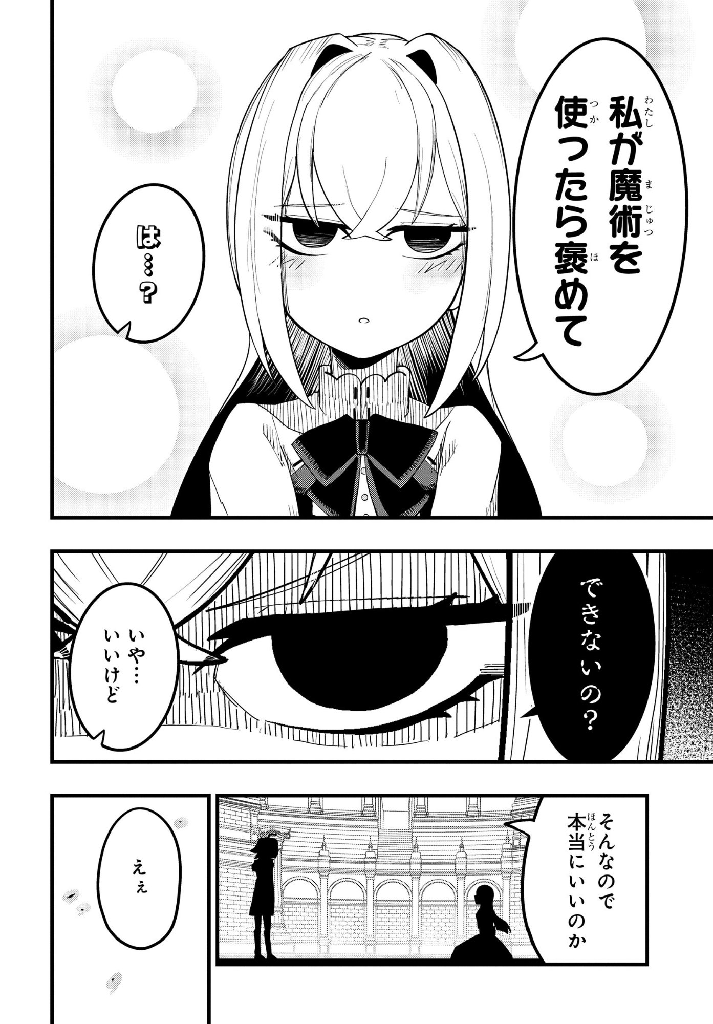 Kenki Tensei Kiwameshi Ken wa Majutsu wo Kirisaku Chapter 13 14ページ