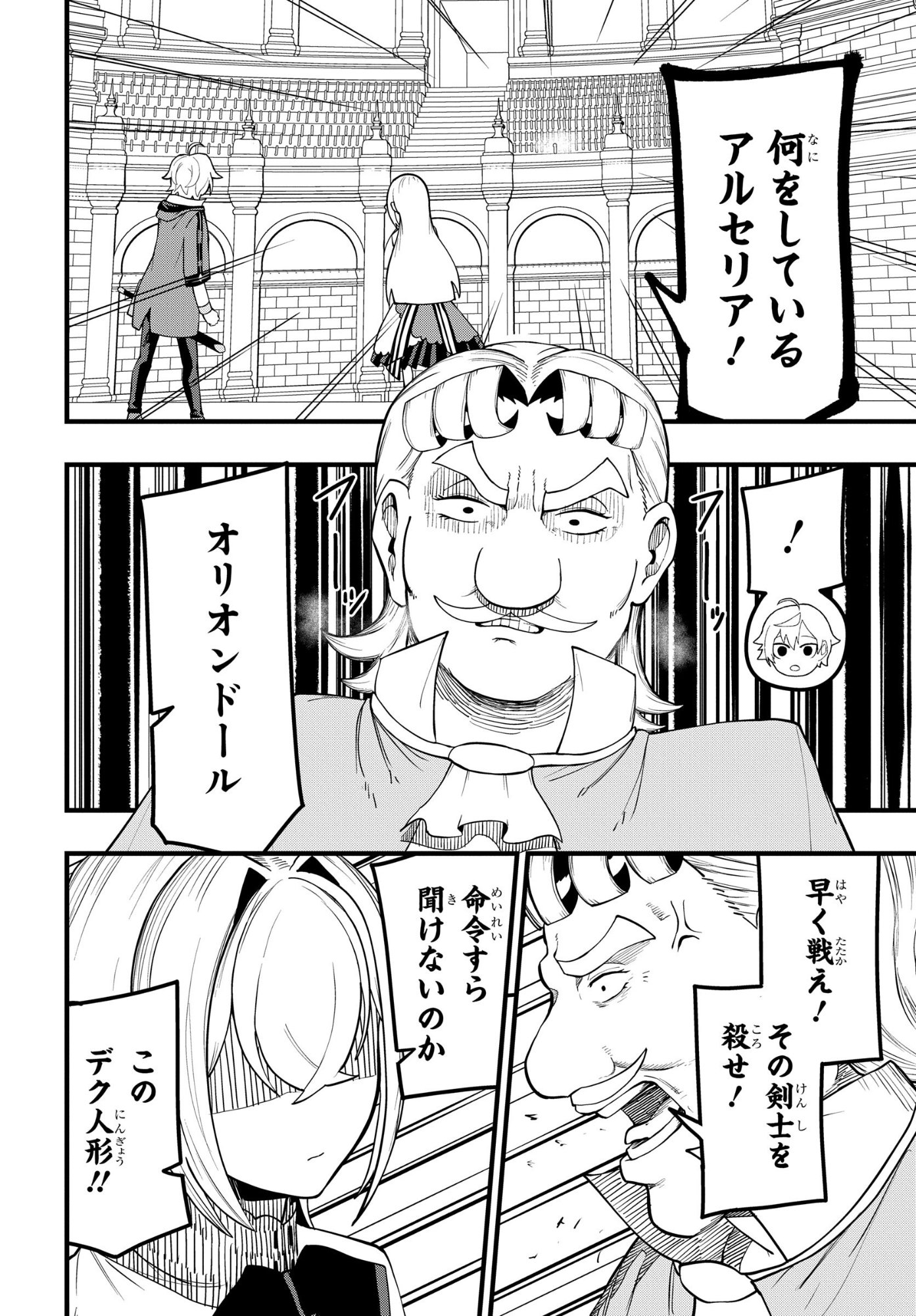 Kenki Tensei Kiwameshi Ken wa Majutsu wo Kirisaku Chapter 13 16ページ