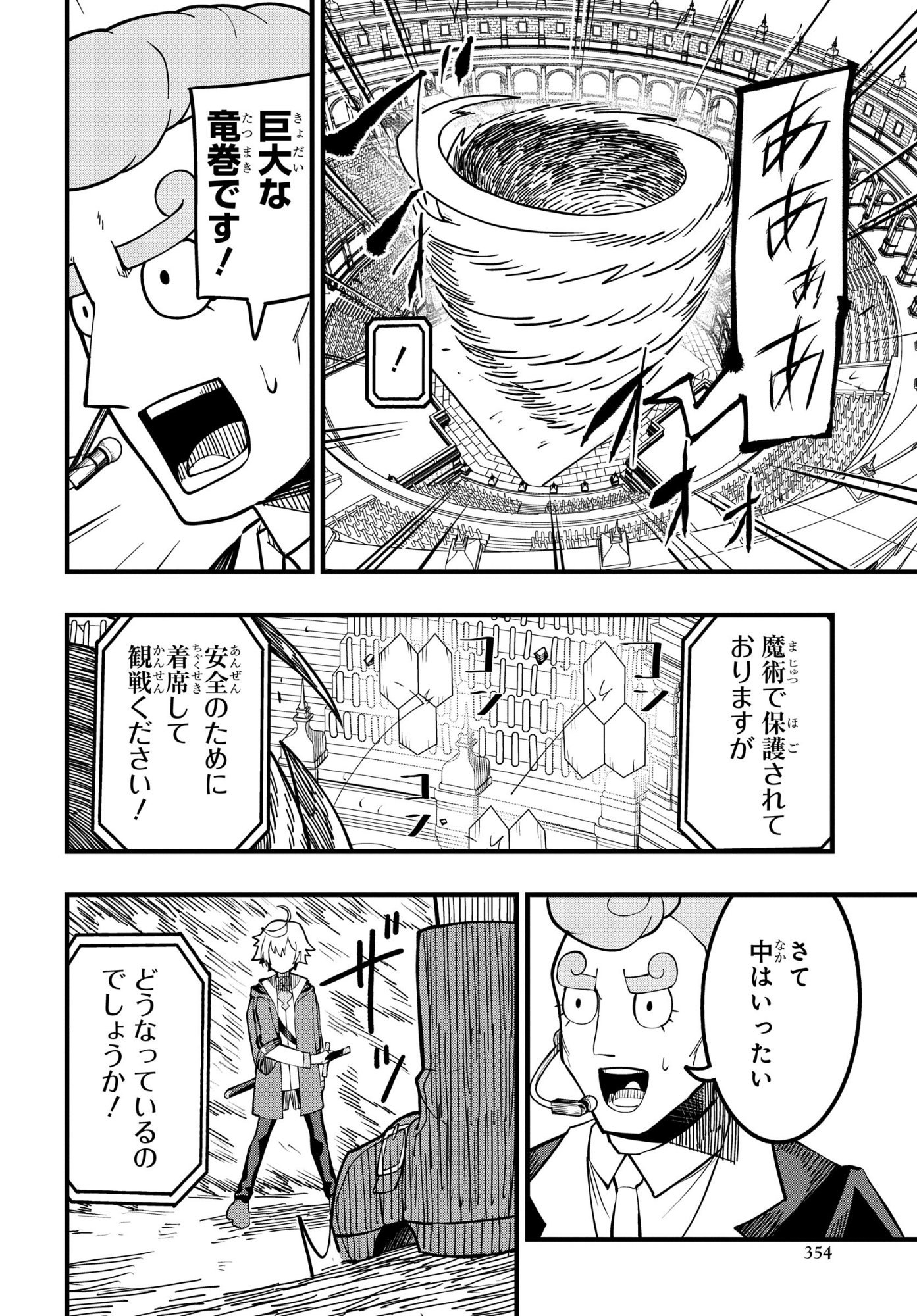 Kenki Tensei Kiwameshi Ken wa Majutsu wo Kirisaku Chapter 13 8ページ