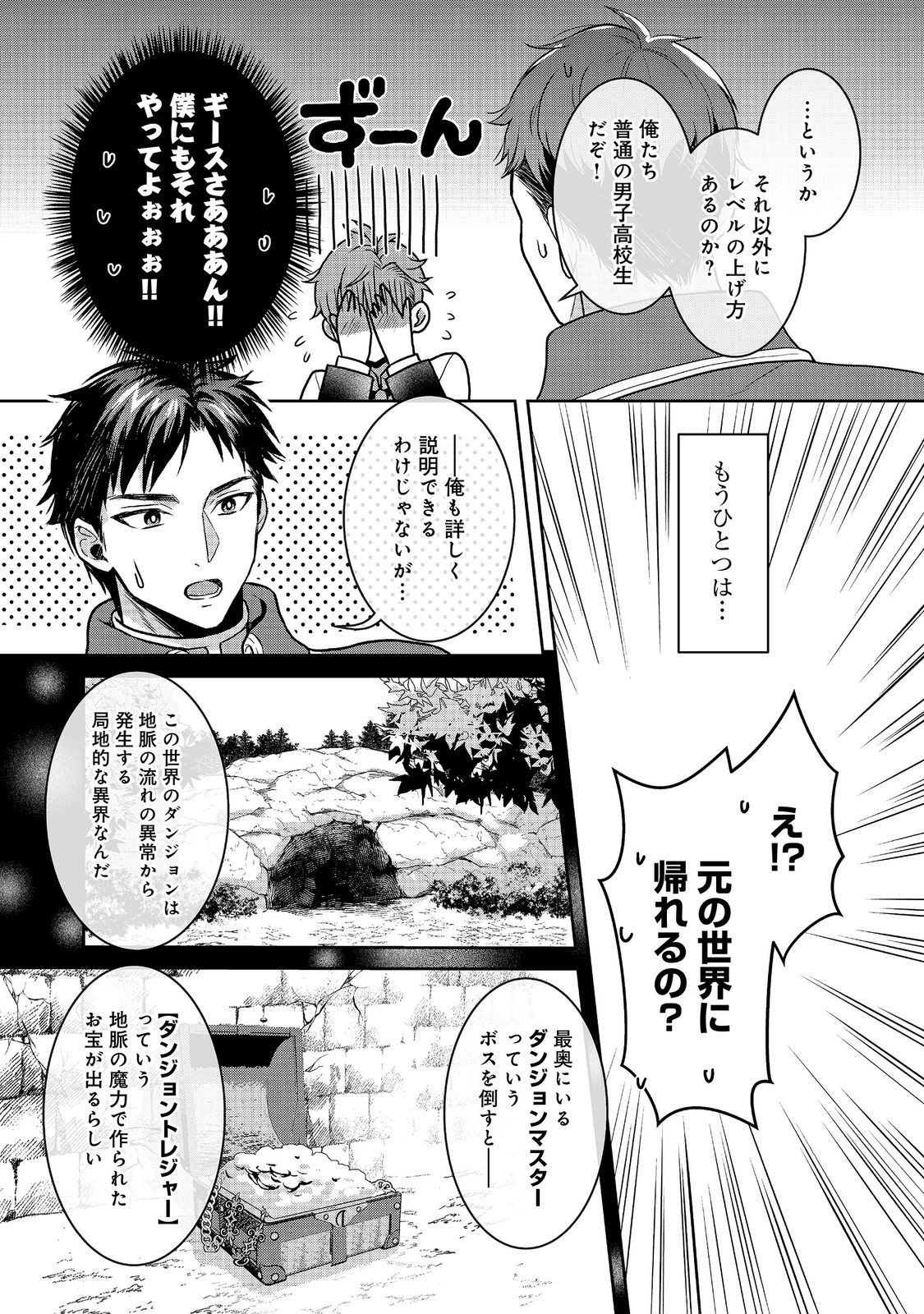 Dorei ni Kitaerareru Isekai Seikatsu Chapter 10.2 16ページ