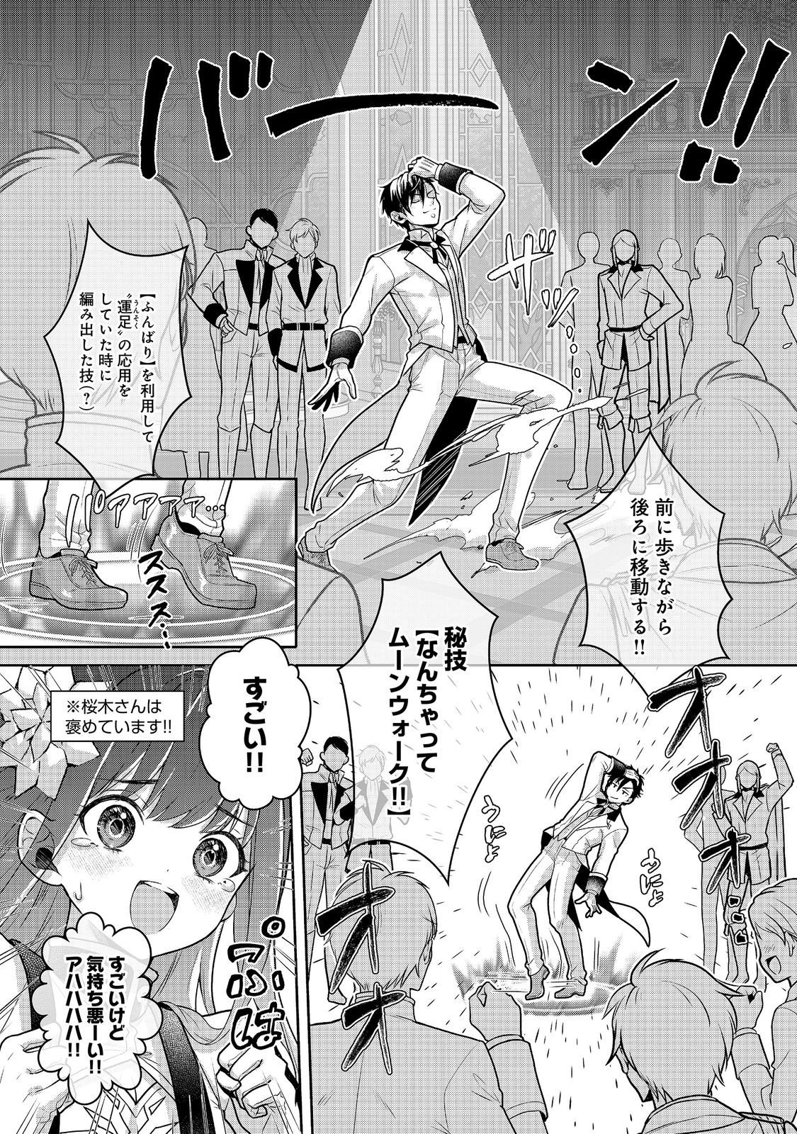 Dorei ni Kitaerareru Isekai Seikatsu Chapter 10.2 6ページ
