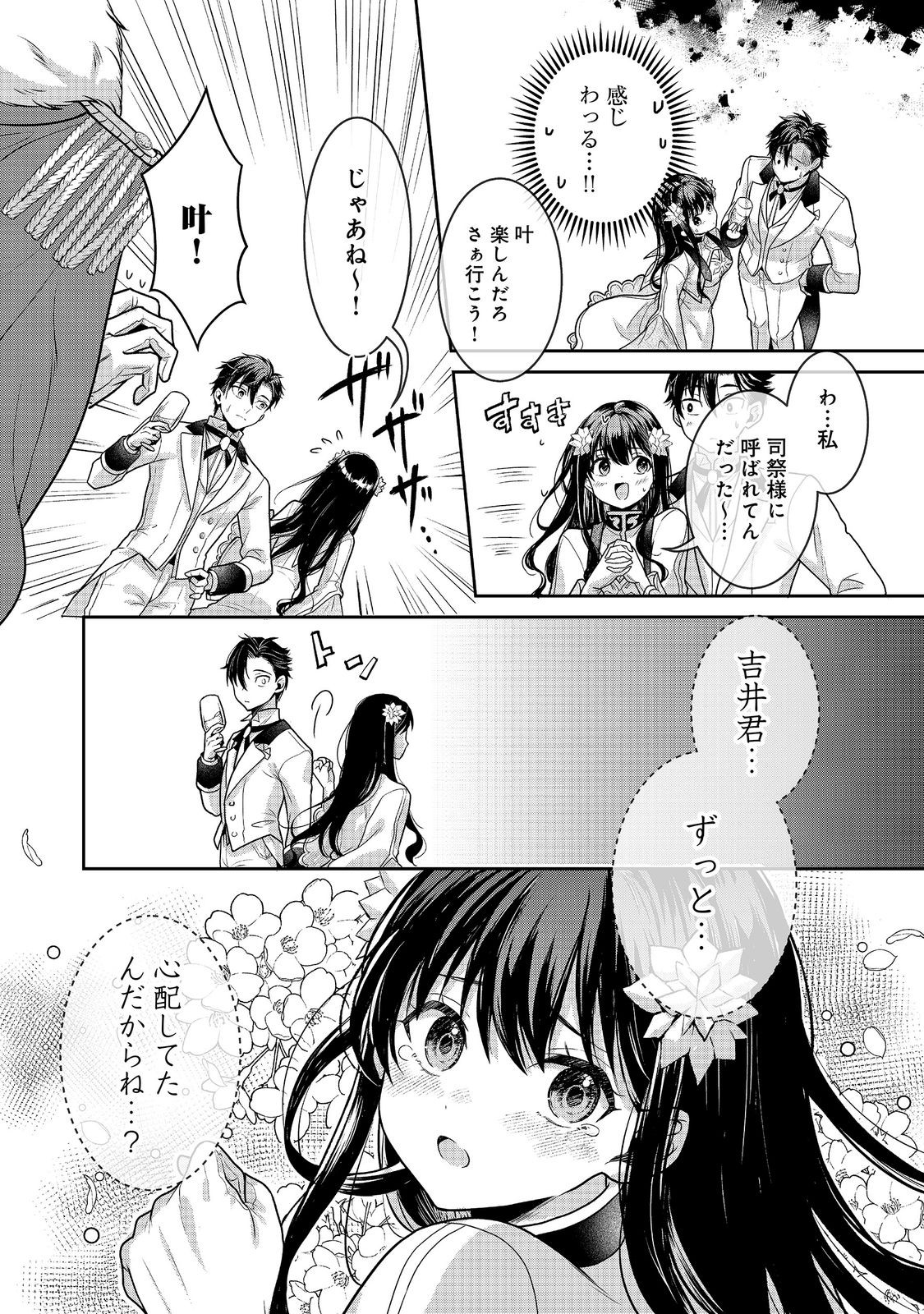 Dorei ni Kitaerareru Isekai Seikatsu Chapter 10.2 10ページ