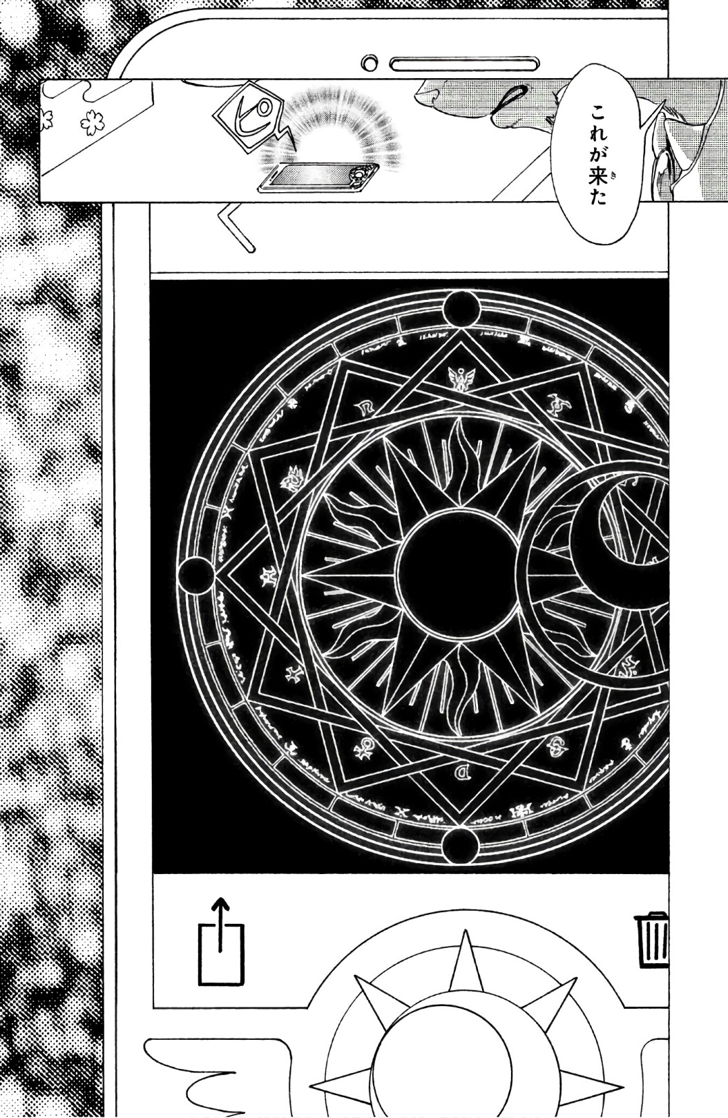 Cardcaptor Sakura: Clear Card-hen Chapter 21 11ページ
