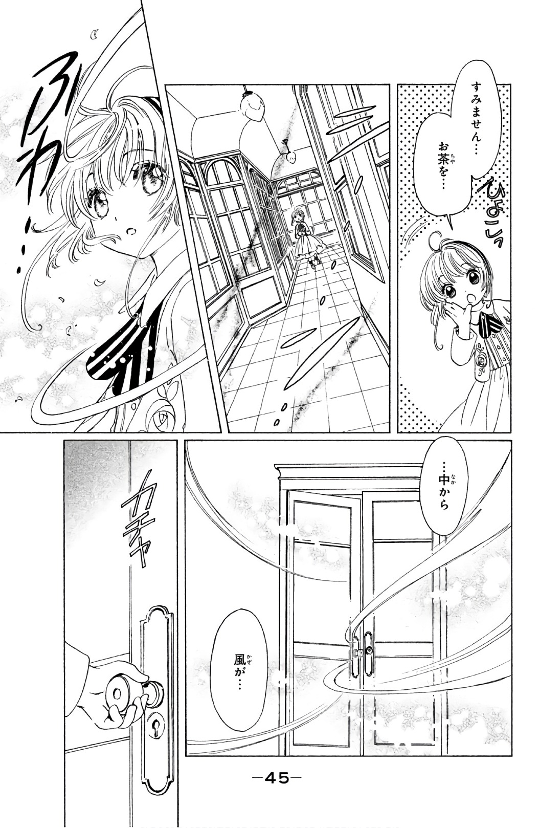 Cardcaptor Sakura: Clear Card-hen Chapter 21 12ページ
