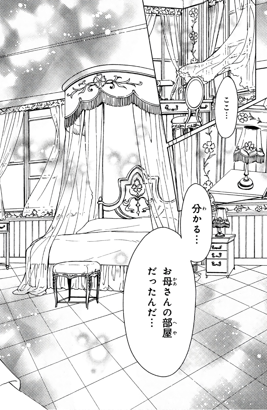 Cardcaptor Sakura: Clear Card-hen Chapter 21 13ページ