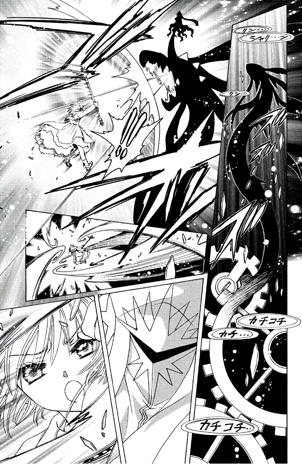 Cardcaptor Sakura: Clear Card-hen Chapter 21 20ページ