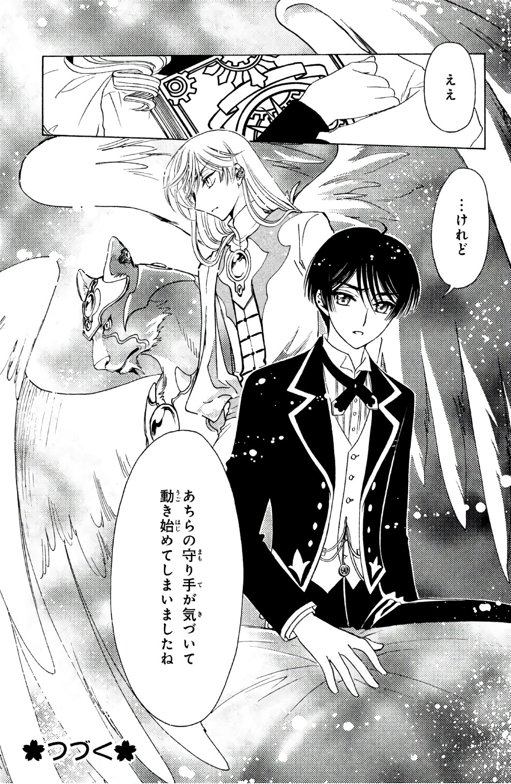 Cardcaptor Sakura: Clear Card-hen Chapter 21 30ページ