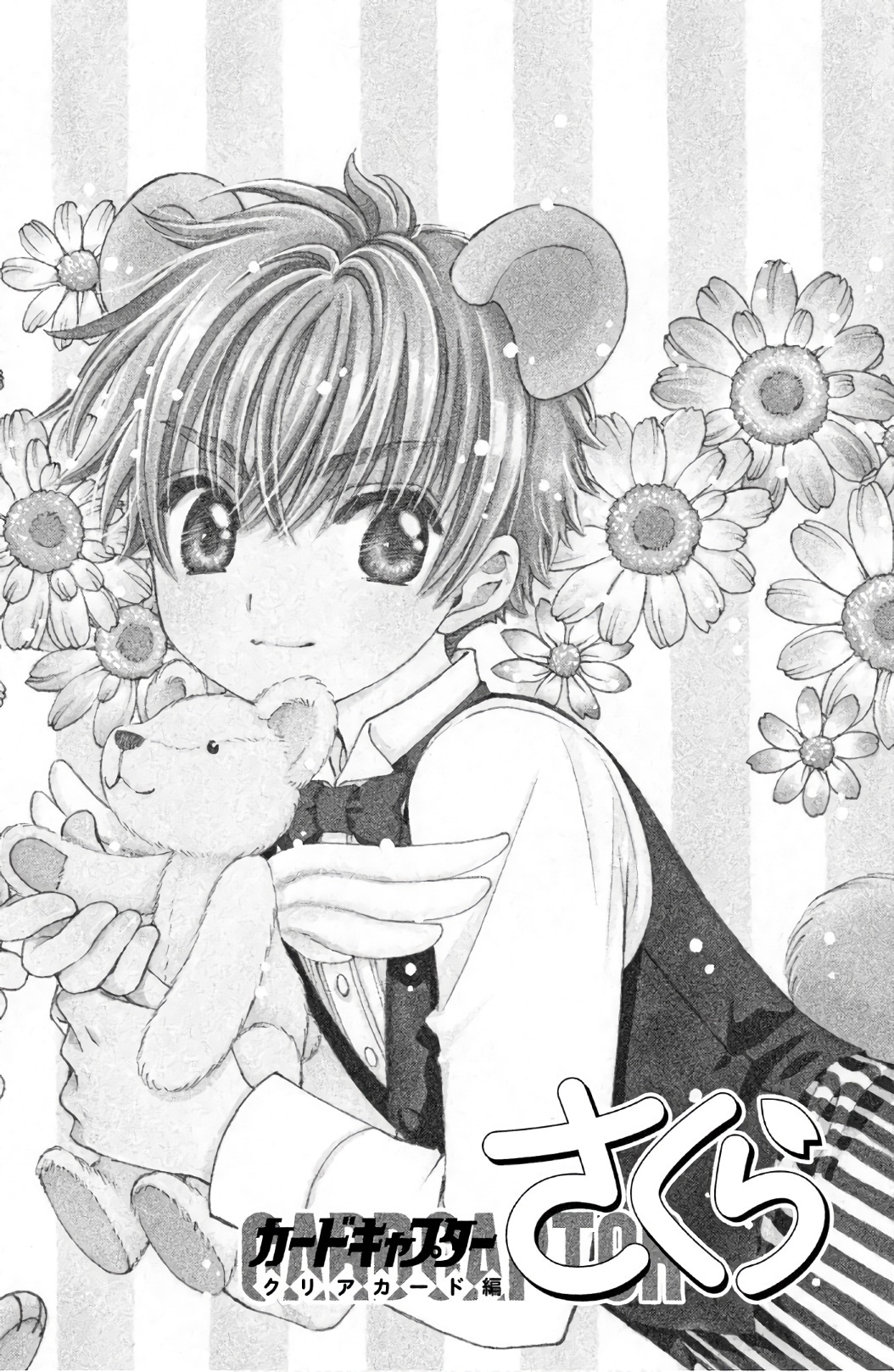 Cardcaptor Sakura: Clear Card-hen Chapter 21 31ページ